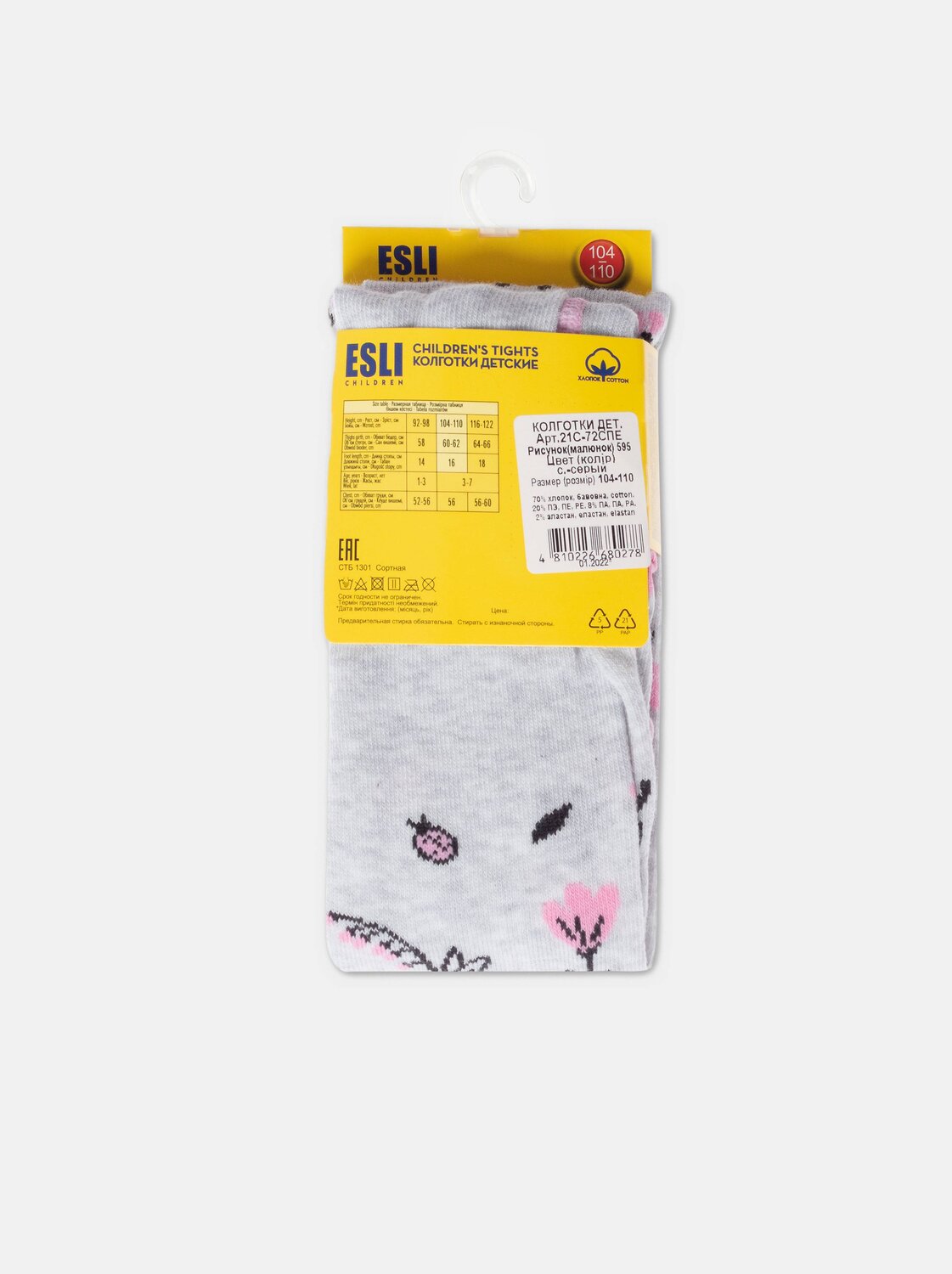 ESLI Колготки 269518 21С-72СПЕ светло-серый