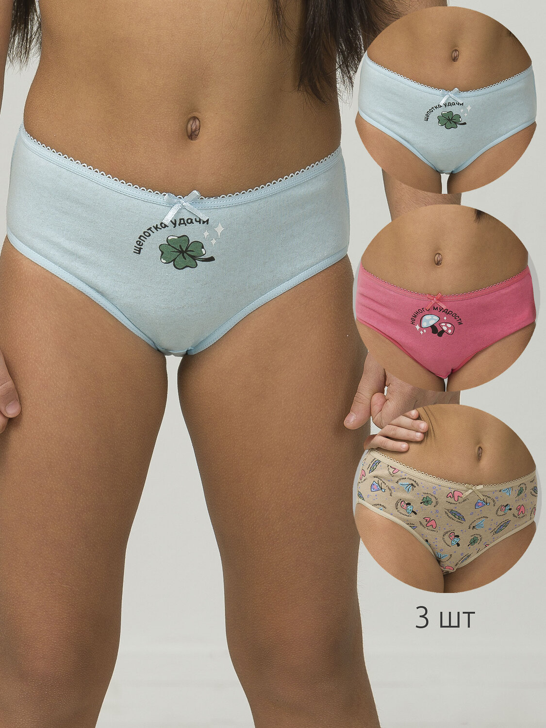 PELICAN Трусы 298224 GULC3294(3) Голубой/песочный/розовый