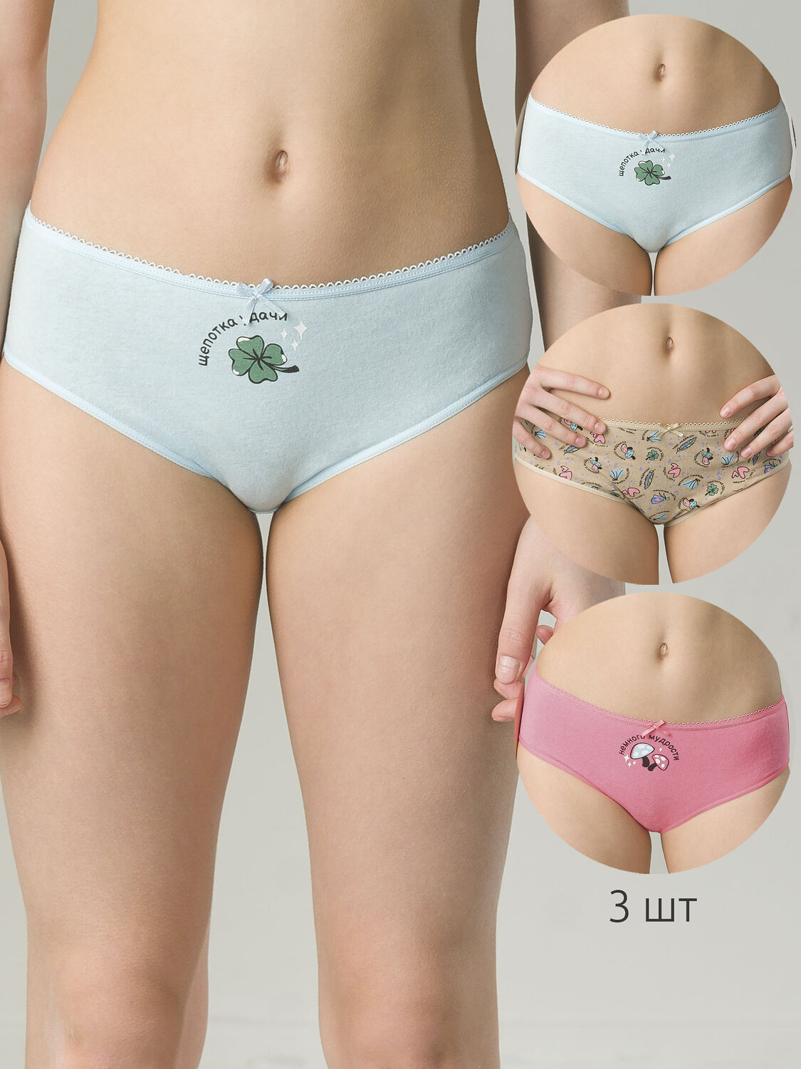 PELICAN Трусы 298229 GULC4294(3) Голубой/песочный/розовый