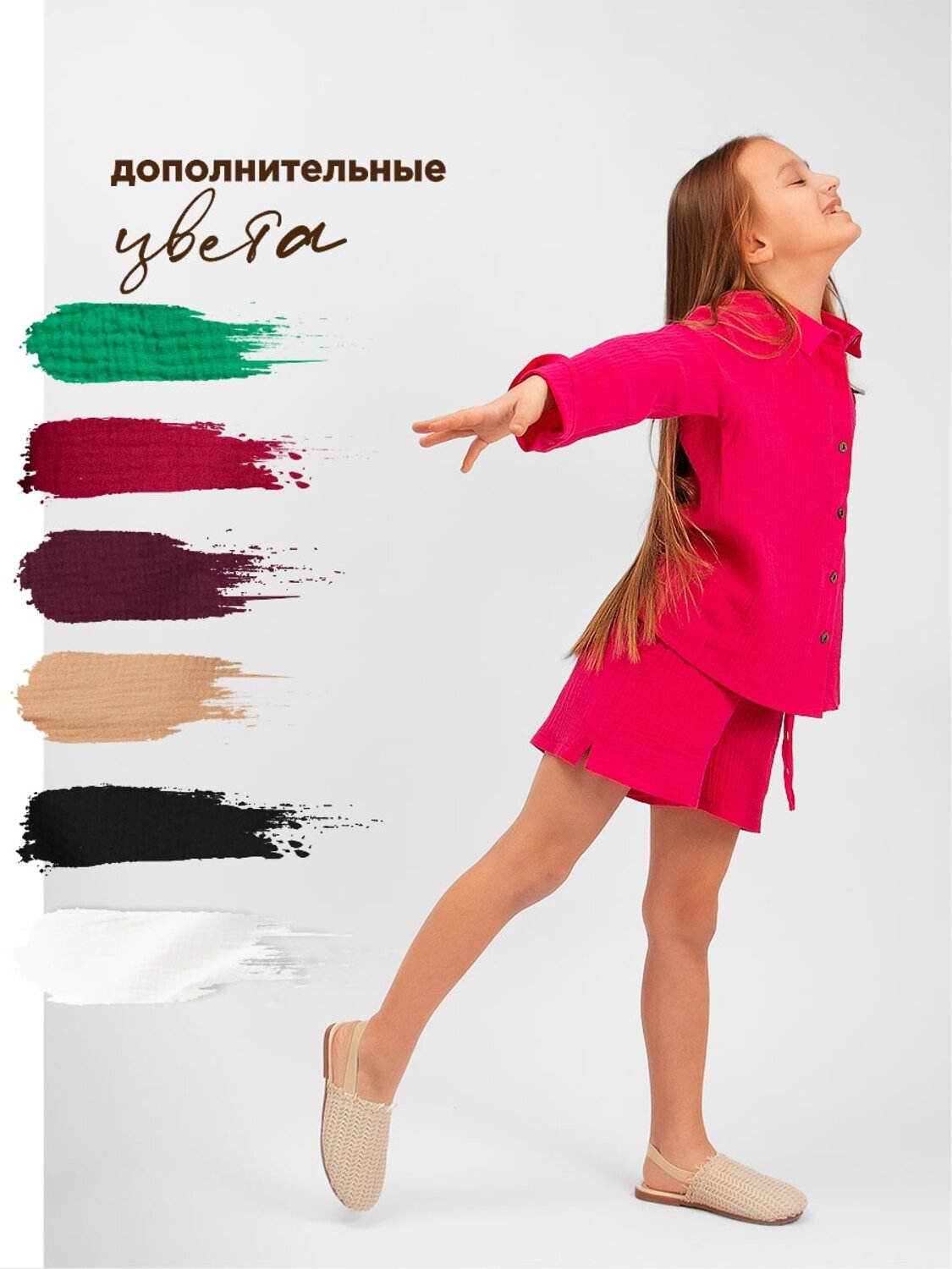 Соль&Перец Костюм 326343 SP2303 малиновый