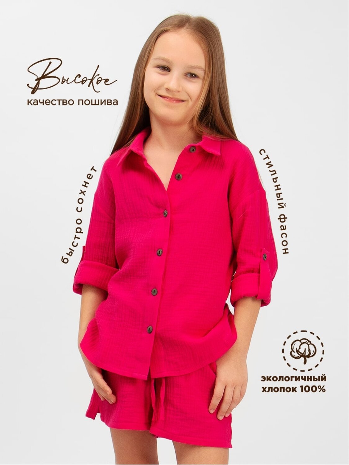 Соль&Перец Костюм 326343 SP2303 малиновый