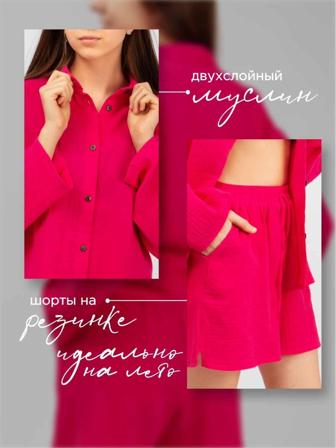 Соль&Перец Костюм 326343 SP2303 малиновый