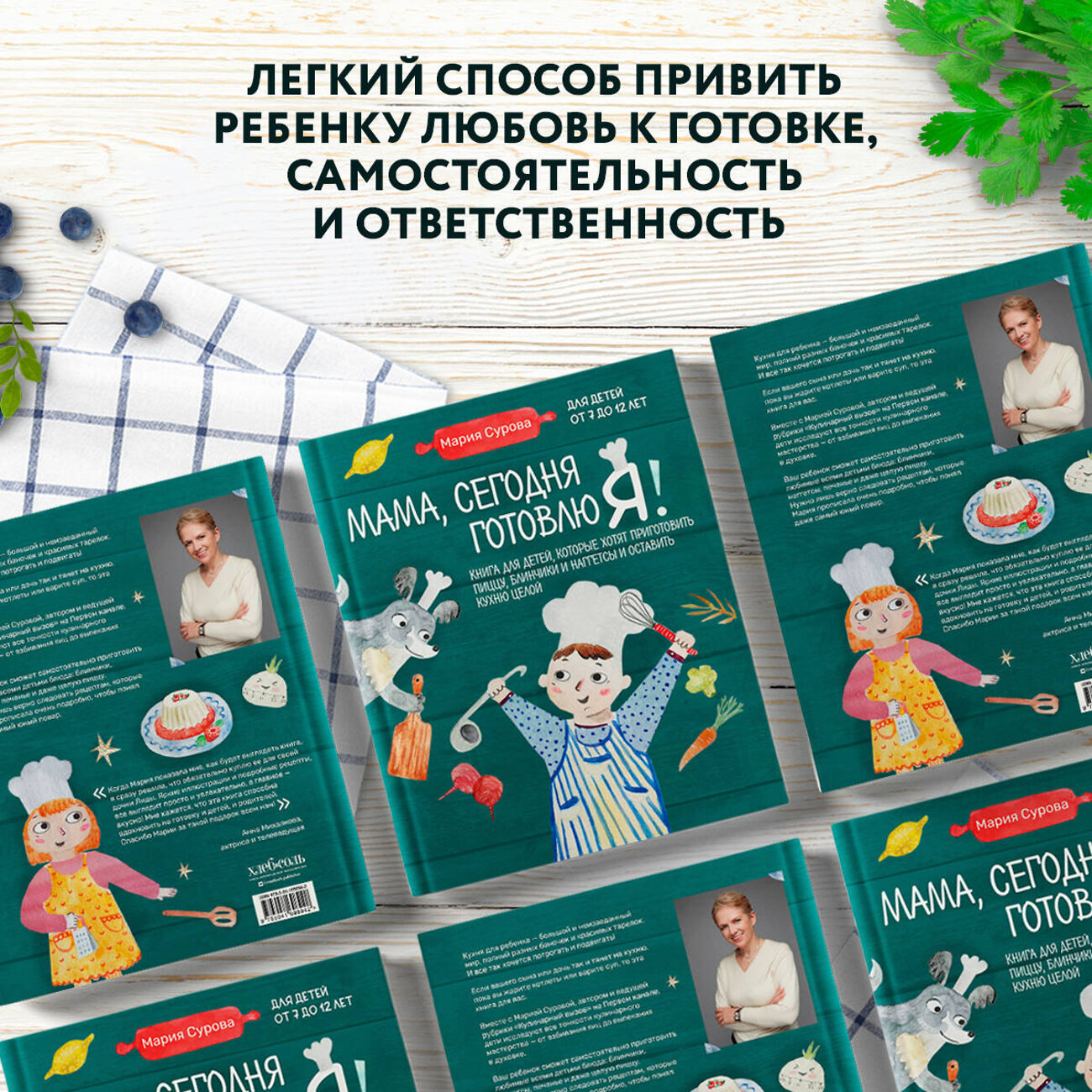 Мама Сегодня Готовлю Я Книга Купить