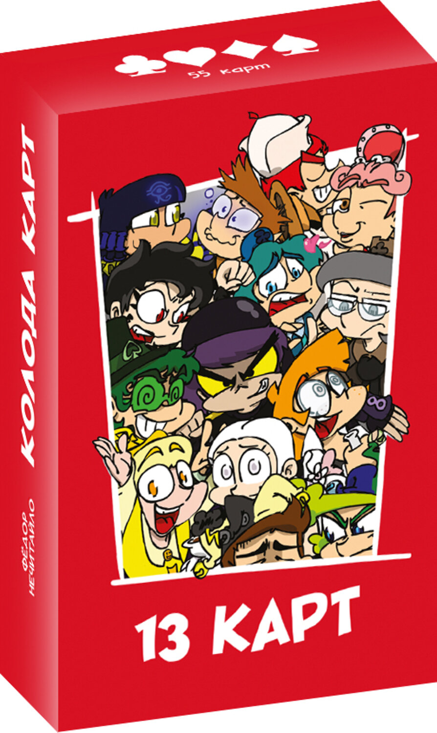 Книга 13 Карт Купить 2 Том