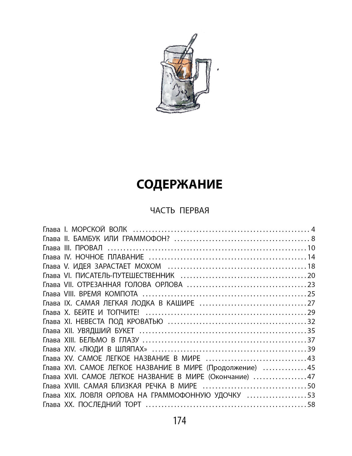 Коваль Самая Легкая Лодка В Мире Купить
