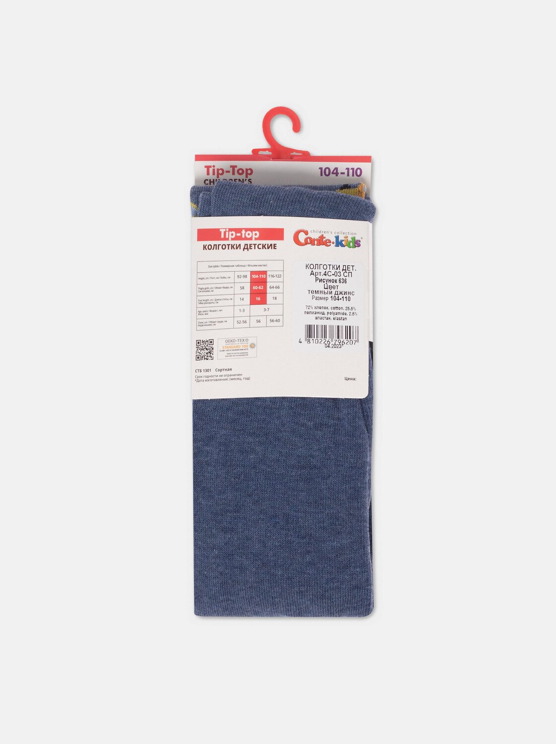 CONTE-KIDS Колготки 383133 4С-02СП темный джинс