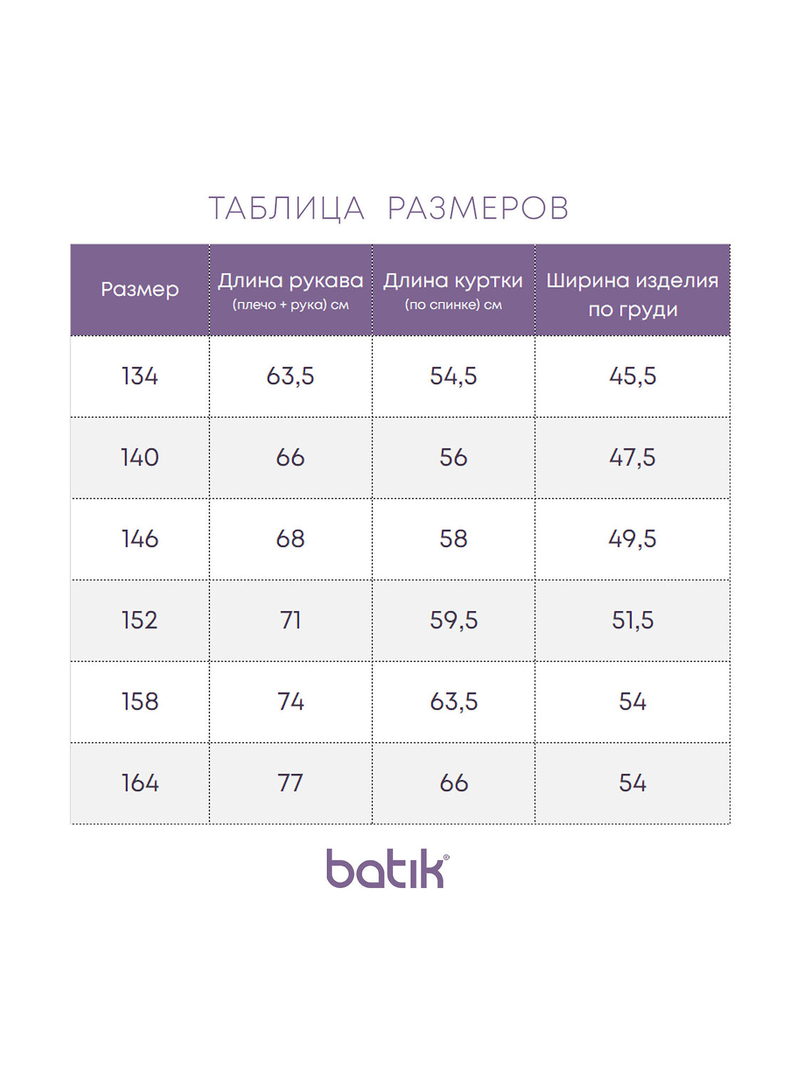 BATIK Куртка 388086 644-24в-2 Светло серый