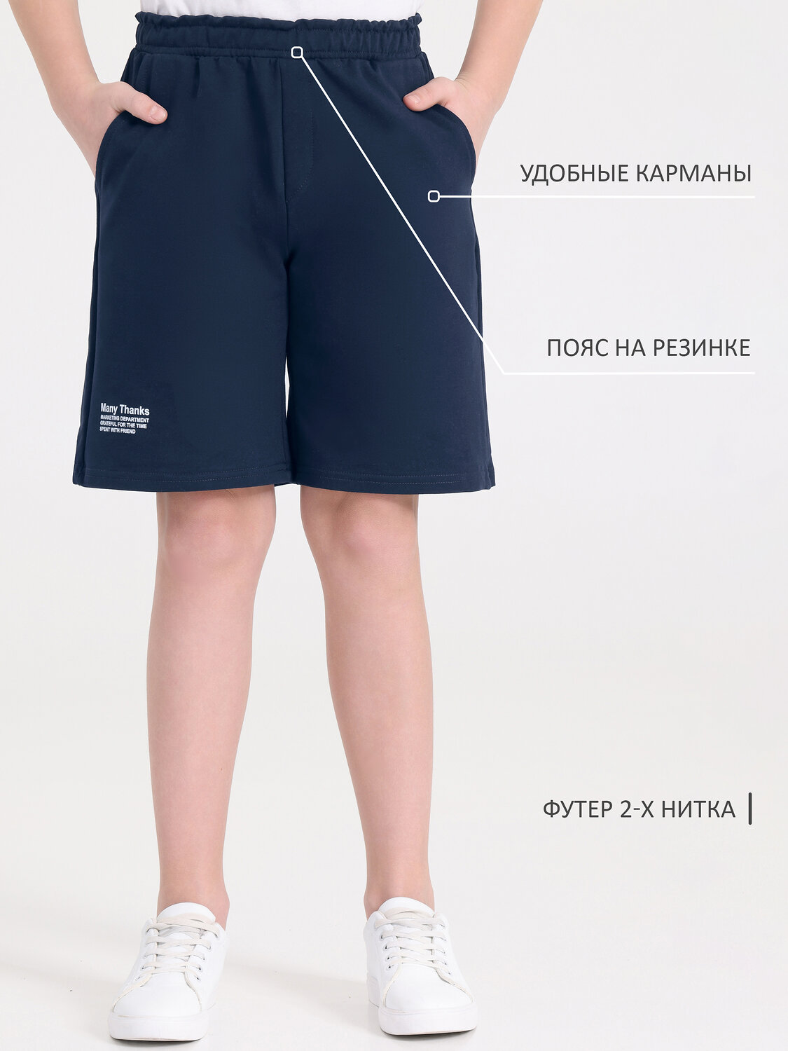 Апрель Шорты 389179 1ПШК4363258 темно-синий