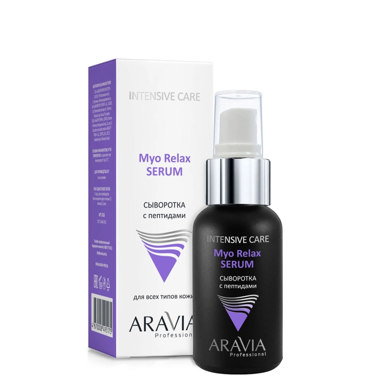 398811 Оргсбор 13% весь январь!!!!!ARAVIA Professional Сыворотка с пептидами Myo Relax-Serum, 50 мл/12,