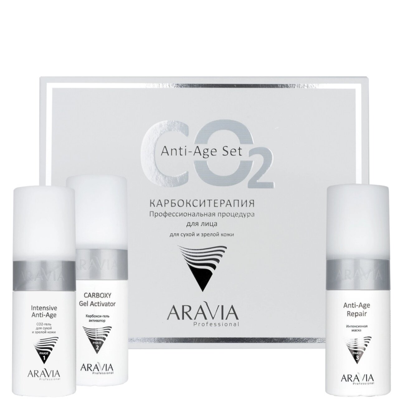 398844 Оргсбор 13% весь январь!!!!!ARAVIA Professional Карбокситерапия набор Anti-Age Set для сухой и зрелой кожи, шт/5,