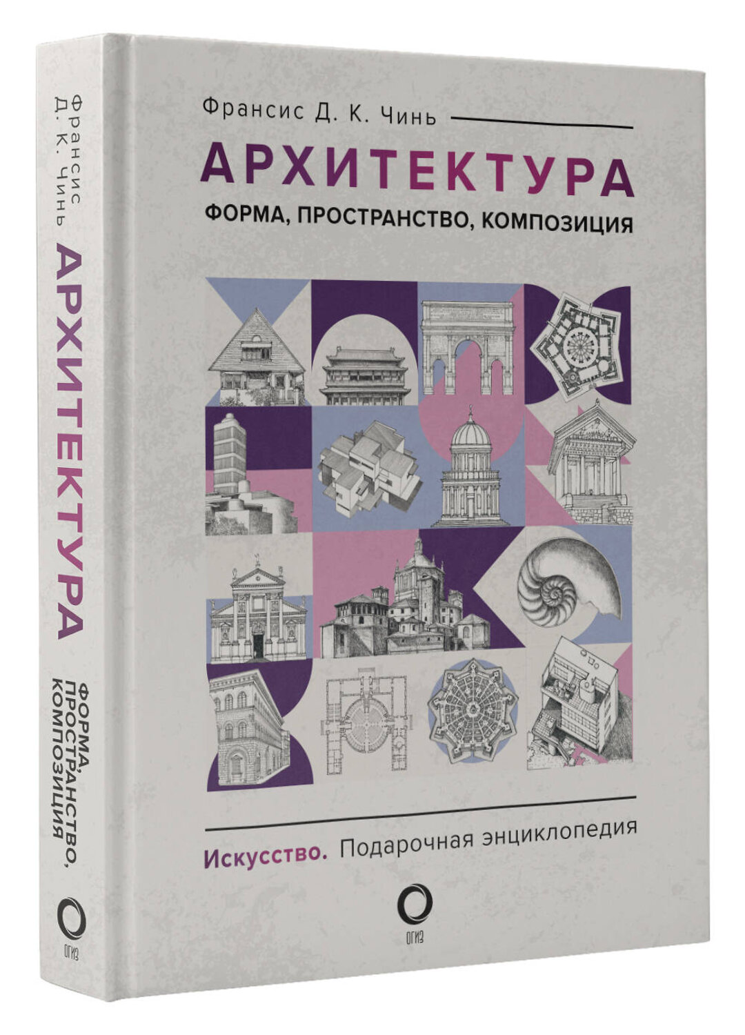 Купить Книги По Архитектуре В Москве