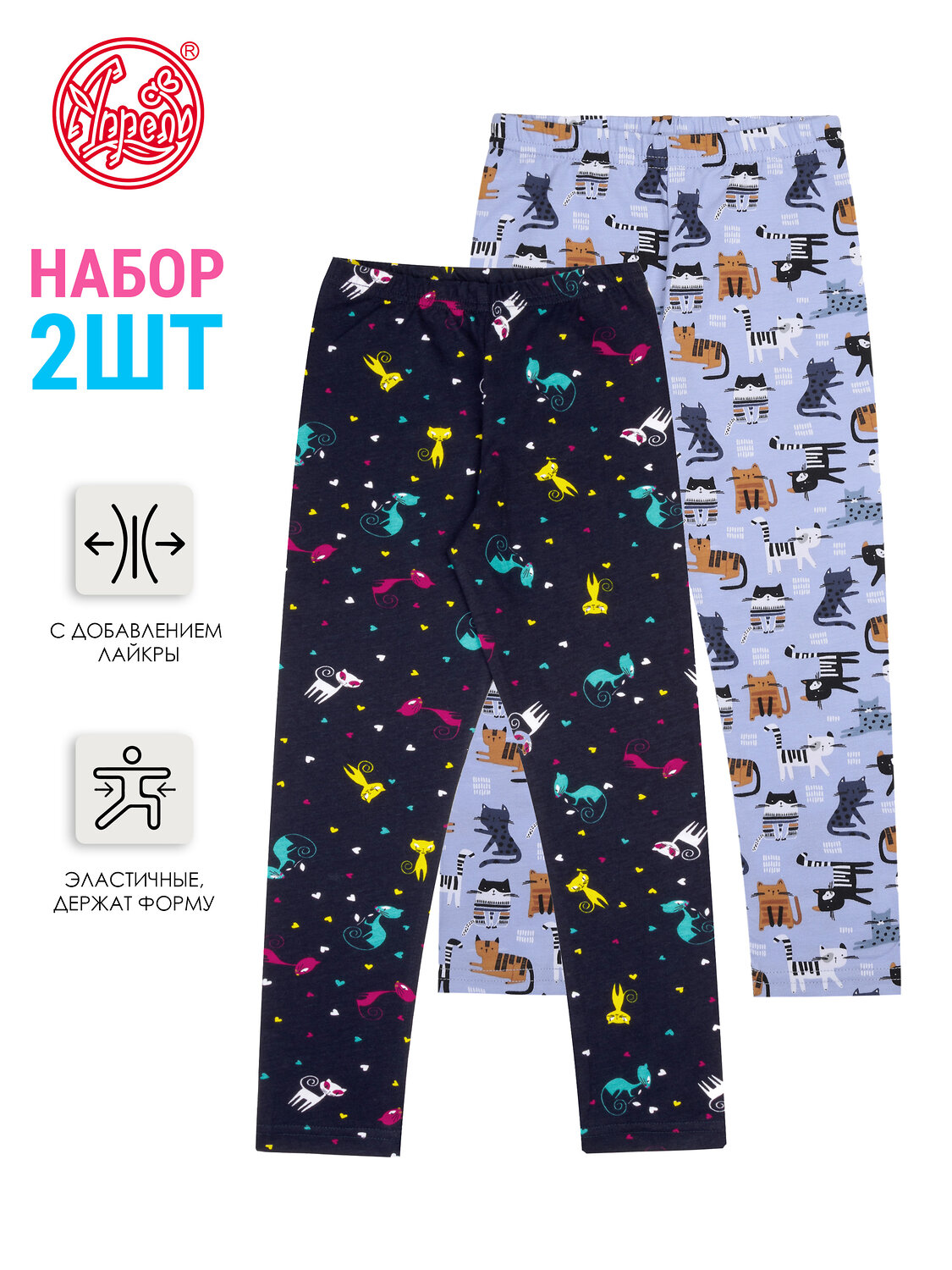 Апрель Легинсы 402760 2ДРЛ5738804н разноцветные кошки на темно-синем+полосатые коты на голубом