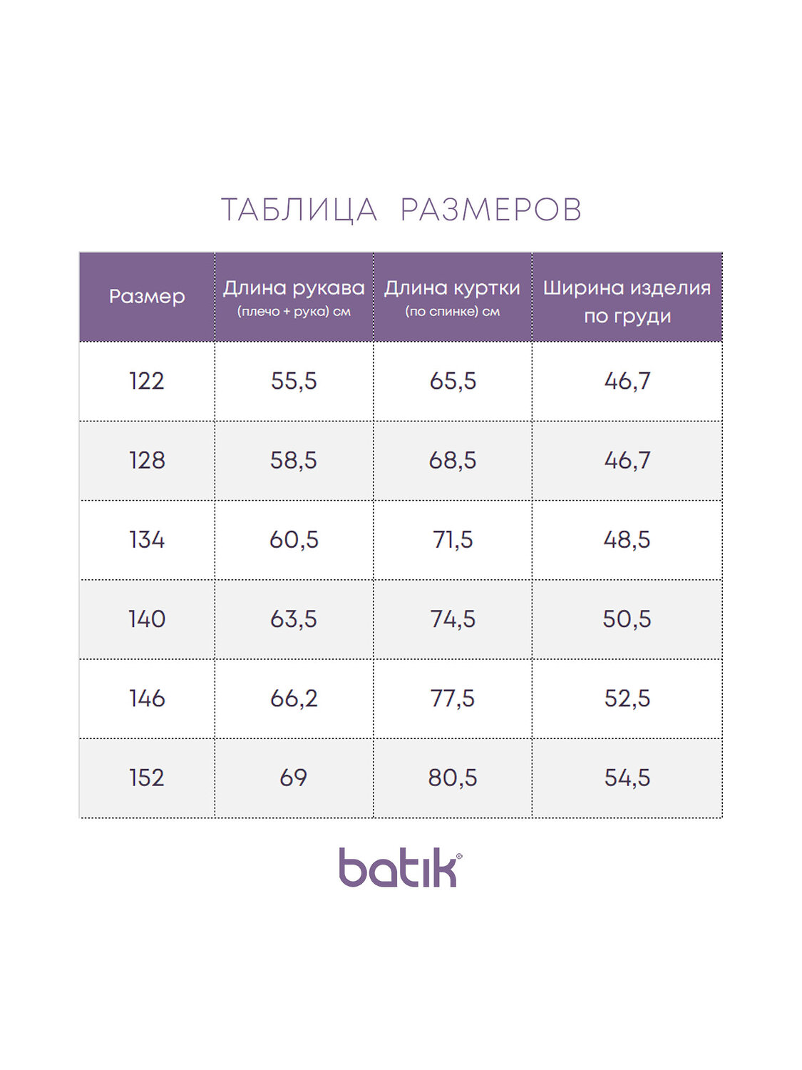 BATIK Парка 403827 630-24в-1 Бежевый