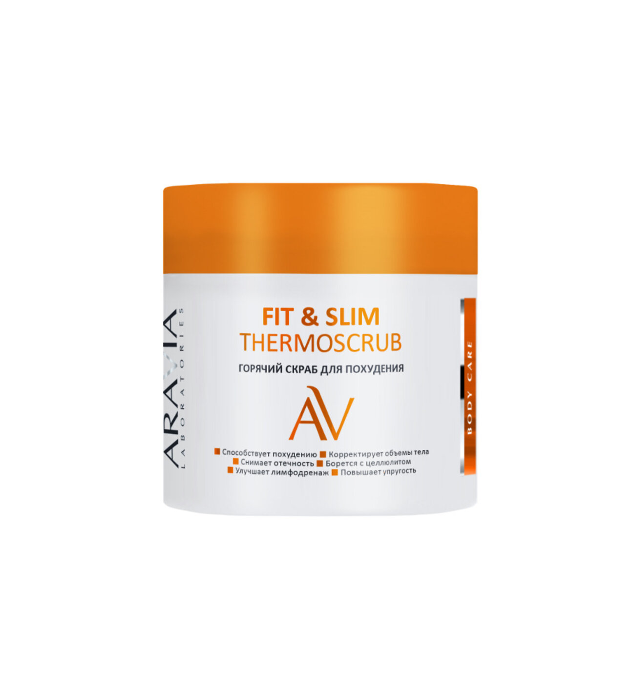 406502 Оргсбор 13% весь январь!!!!!ARAVIA Laboratories Laboratories Горячий скраб для похудения Fit & Slim Thermoscrub, 300 мл/350 г/8,