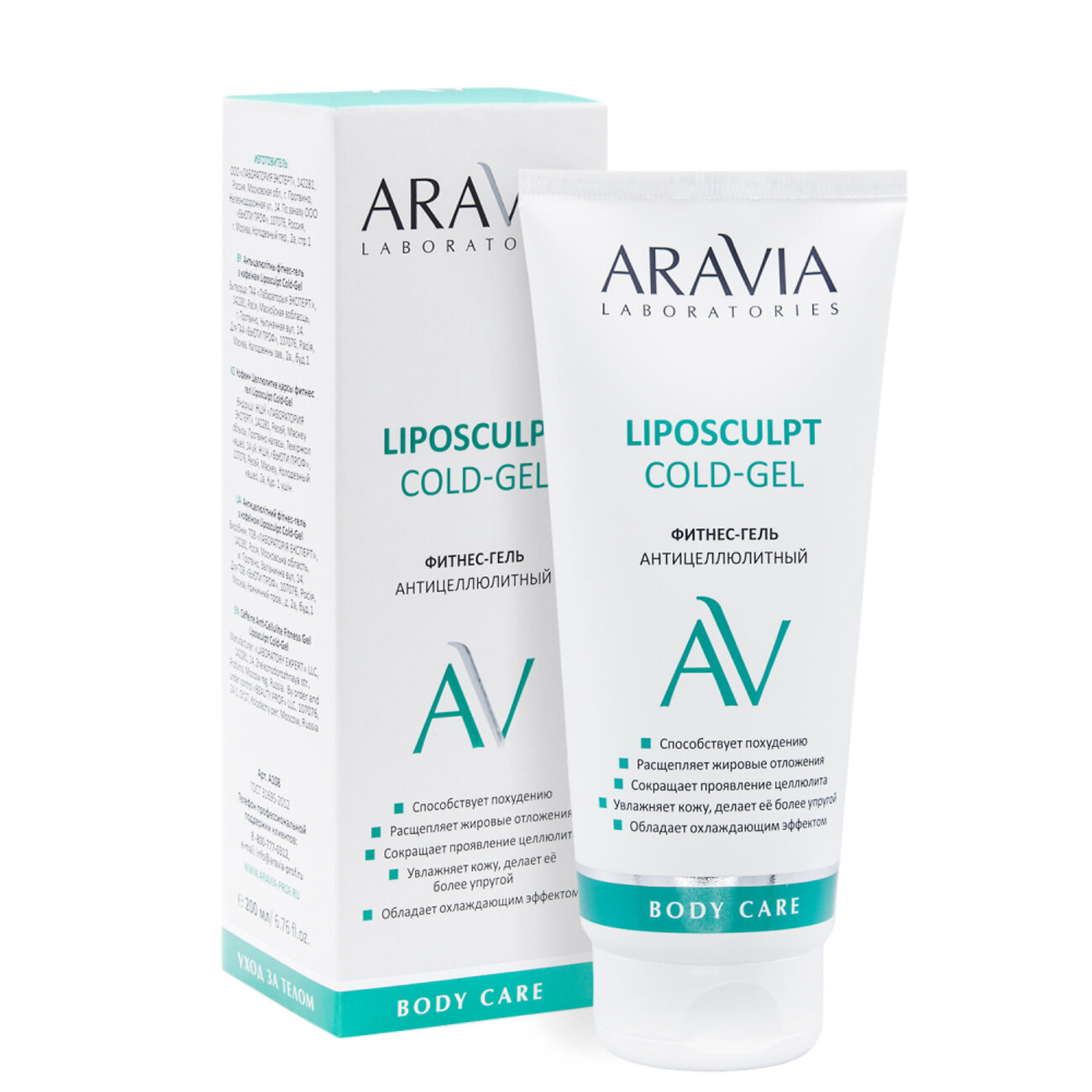 406507 Оргсбор 13% весь январь!!!!!ARAVIA Laboratories Laboratories Фитнес-гель антицеллюлитный Liposculpt Cold Gel, 200 мл/12,