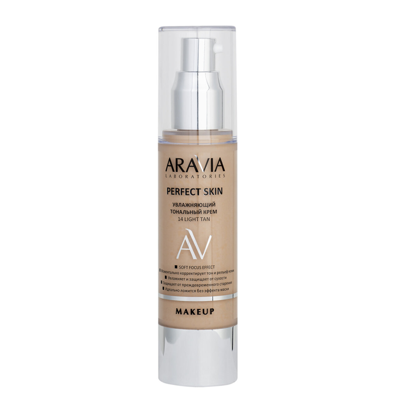 орг 15% ARAVIA Laboratories " Laboratories" Увлажняющий тональный крем 14 Light Tan Perfect Skin, 50 мл