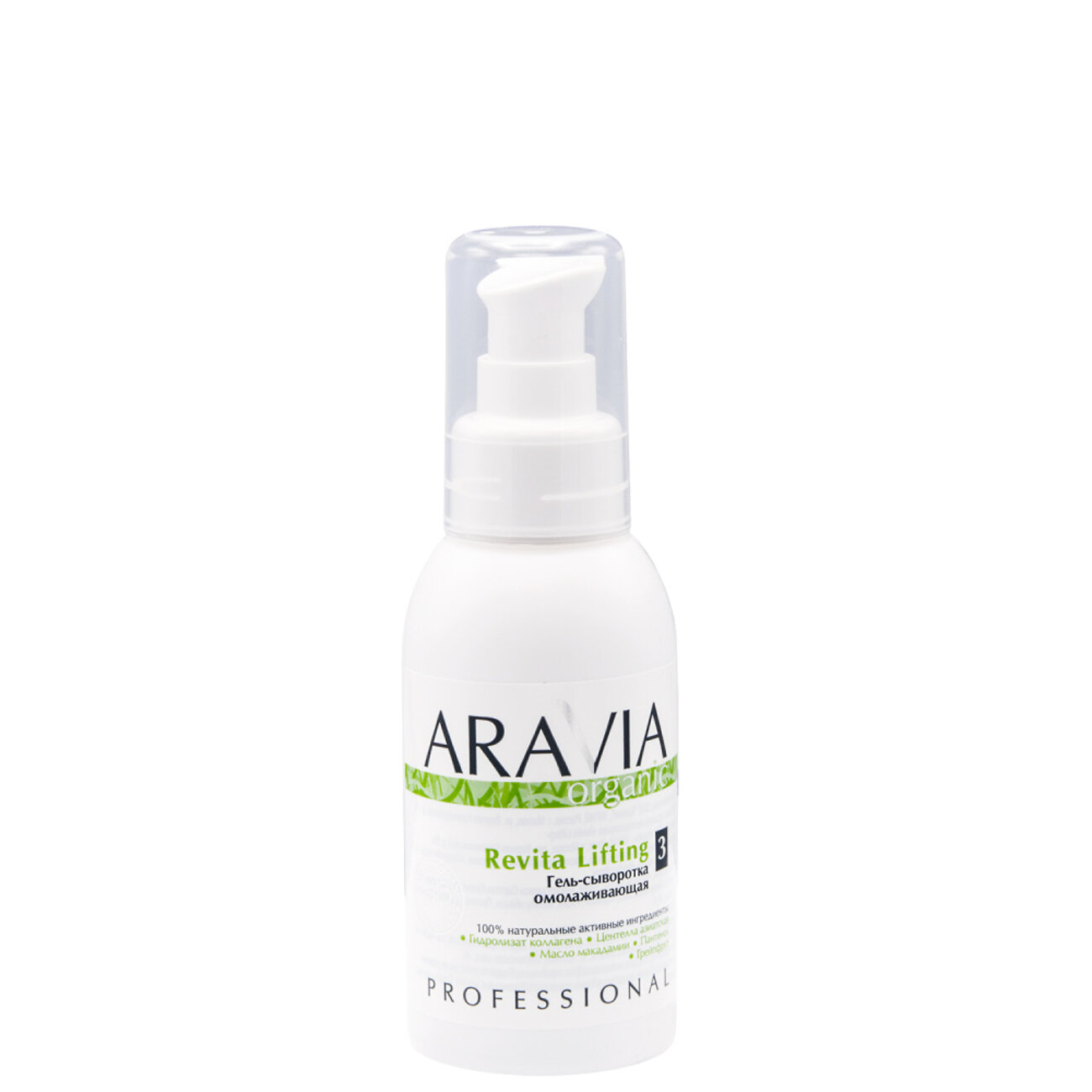 406667 Оргсбор 13% весь январь!!!!!ARAVIA Organic Гель-сыворотка омолаживающая Revita Lifting, 100 мл/15,