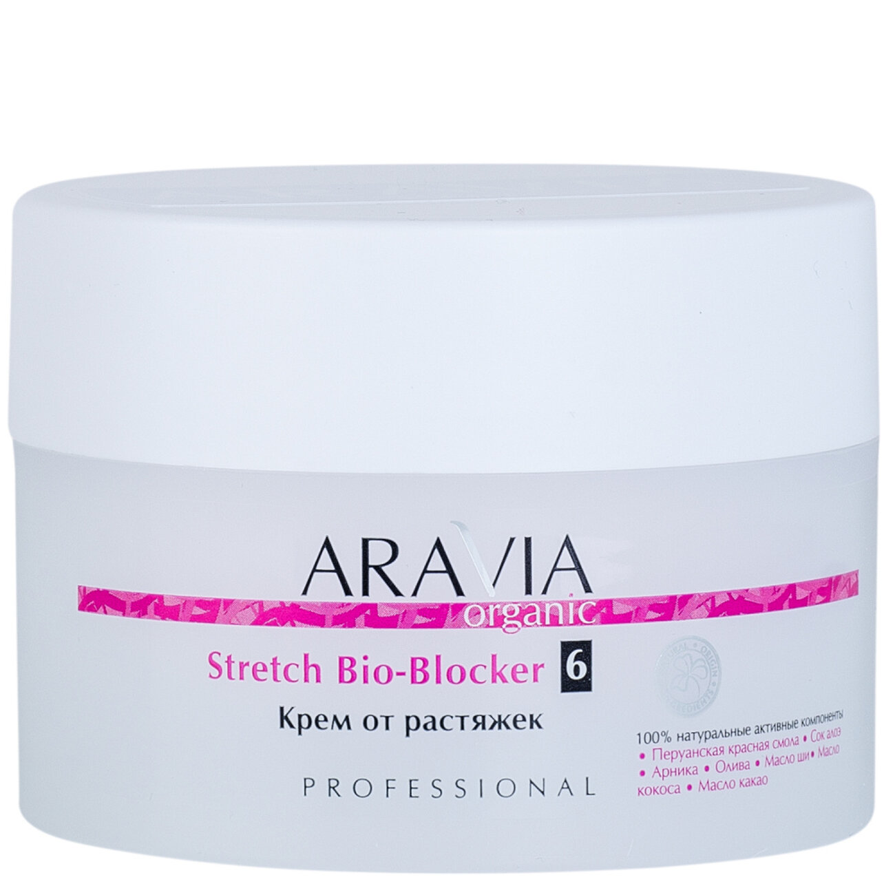 406689 Оргсбор 13% весь январь!!!!!ARAVIA Organic Крем от растяжек Stretch Bio-Blocker, 150 мл/12,