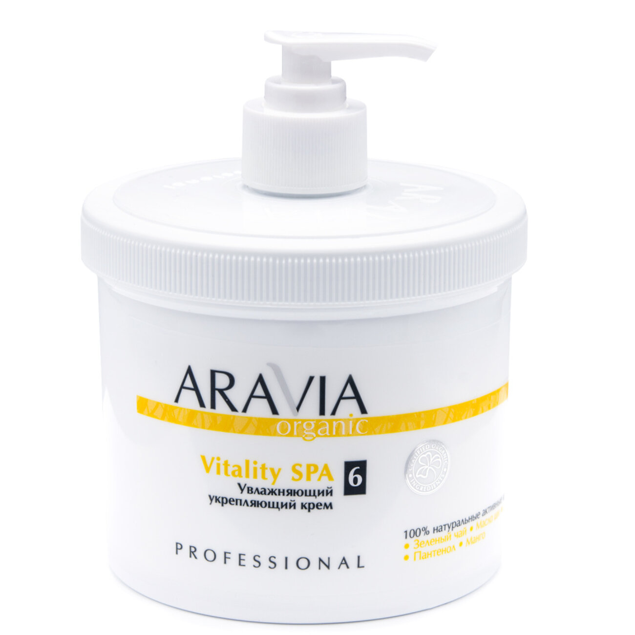 406695 Оргсбор 13% весь январь!!!!!ARAVIA Organic Увлажняющий укрепляющий крем Vitality SPA, 550 мл/4,