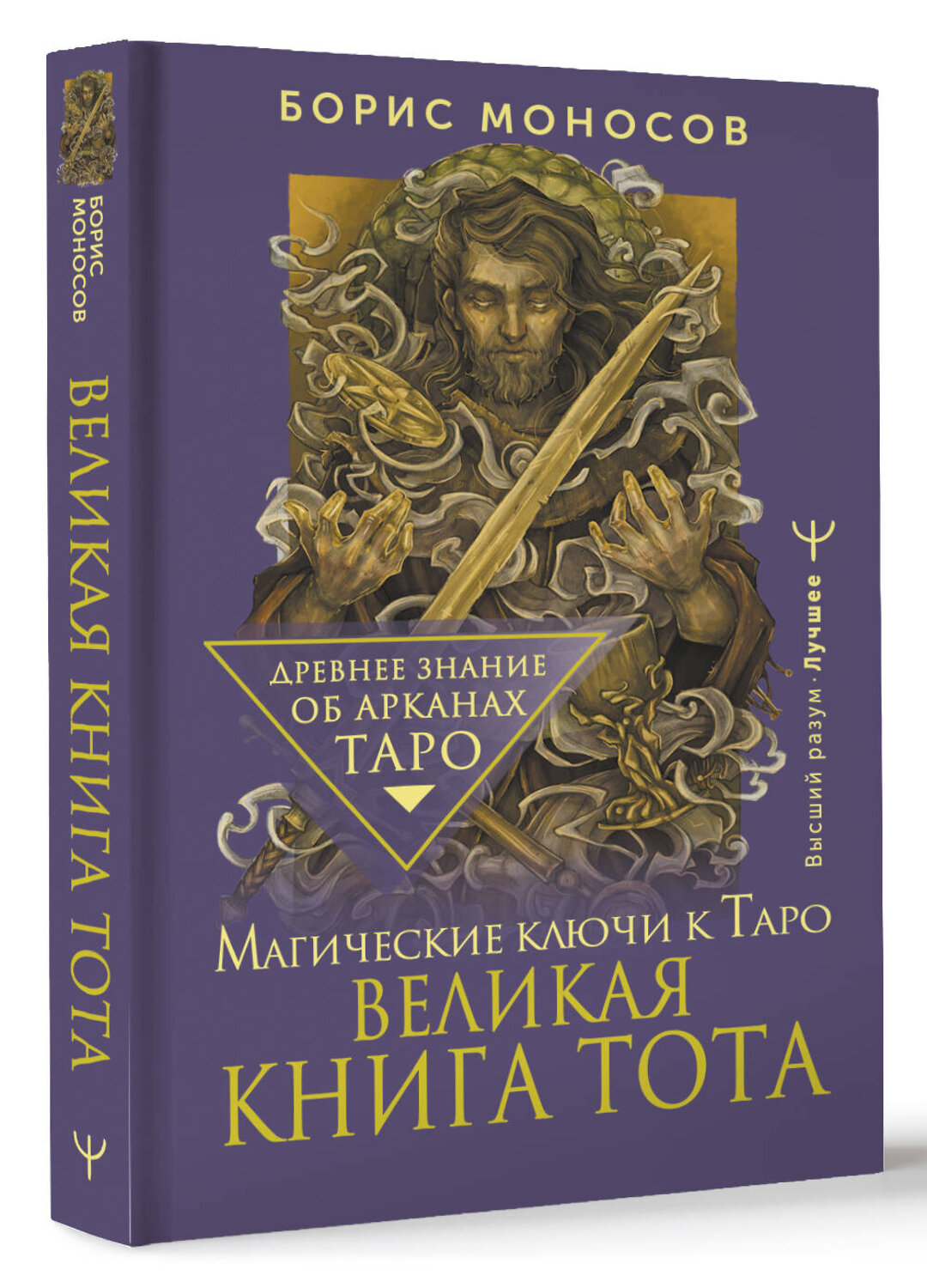 Похвала Тени Книга Купить