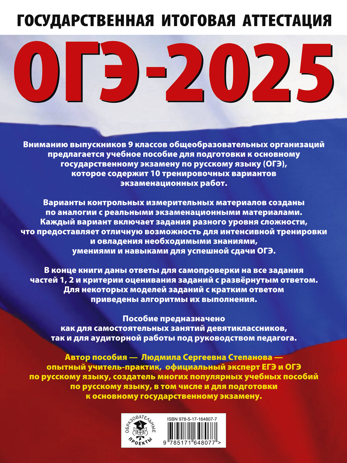 Английский огэ 2025 книга. Сборник огэ по английскому. Английский огэ 2025 книга. Английский огэ 2025 книга. Английский огэ 2025 книга.
