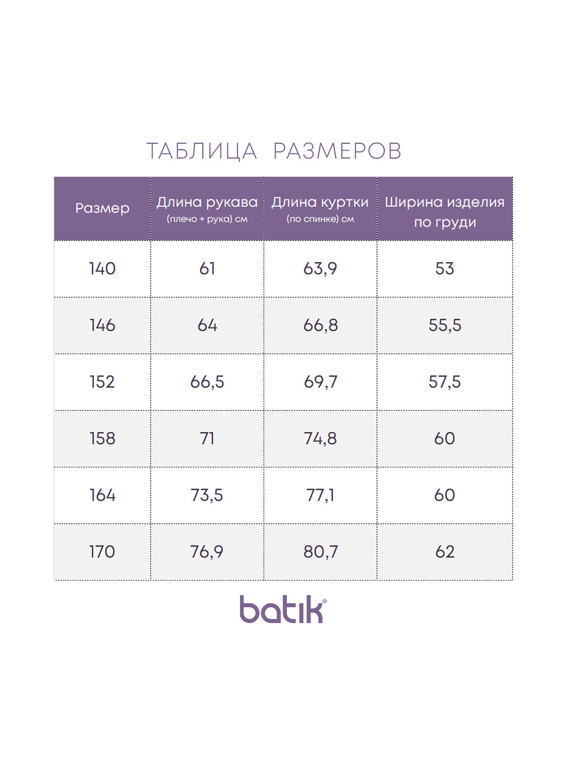 BATIK Бомбер 447547 635-24в-2 Экрю/ярко-зеленый