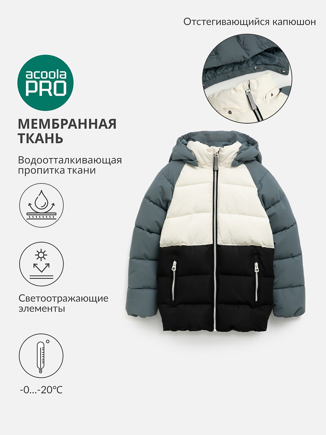 Acoola Куртка 470596 20310650006 разноцветный