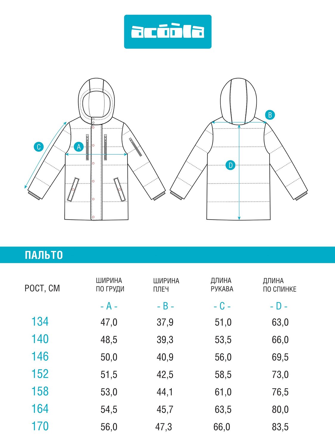 Acoola Пальто 471639 20110610003 хаки