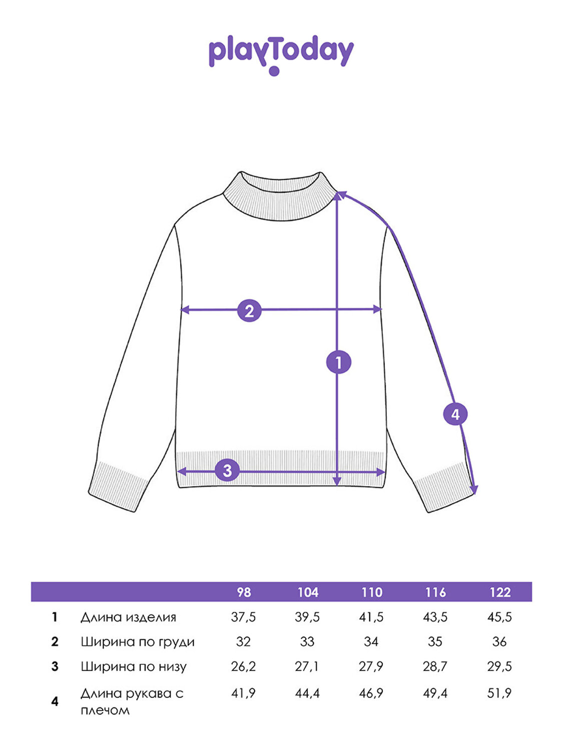 PLAYTODAY Джемпер 473097 32442004 разноцветный