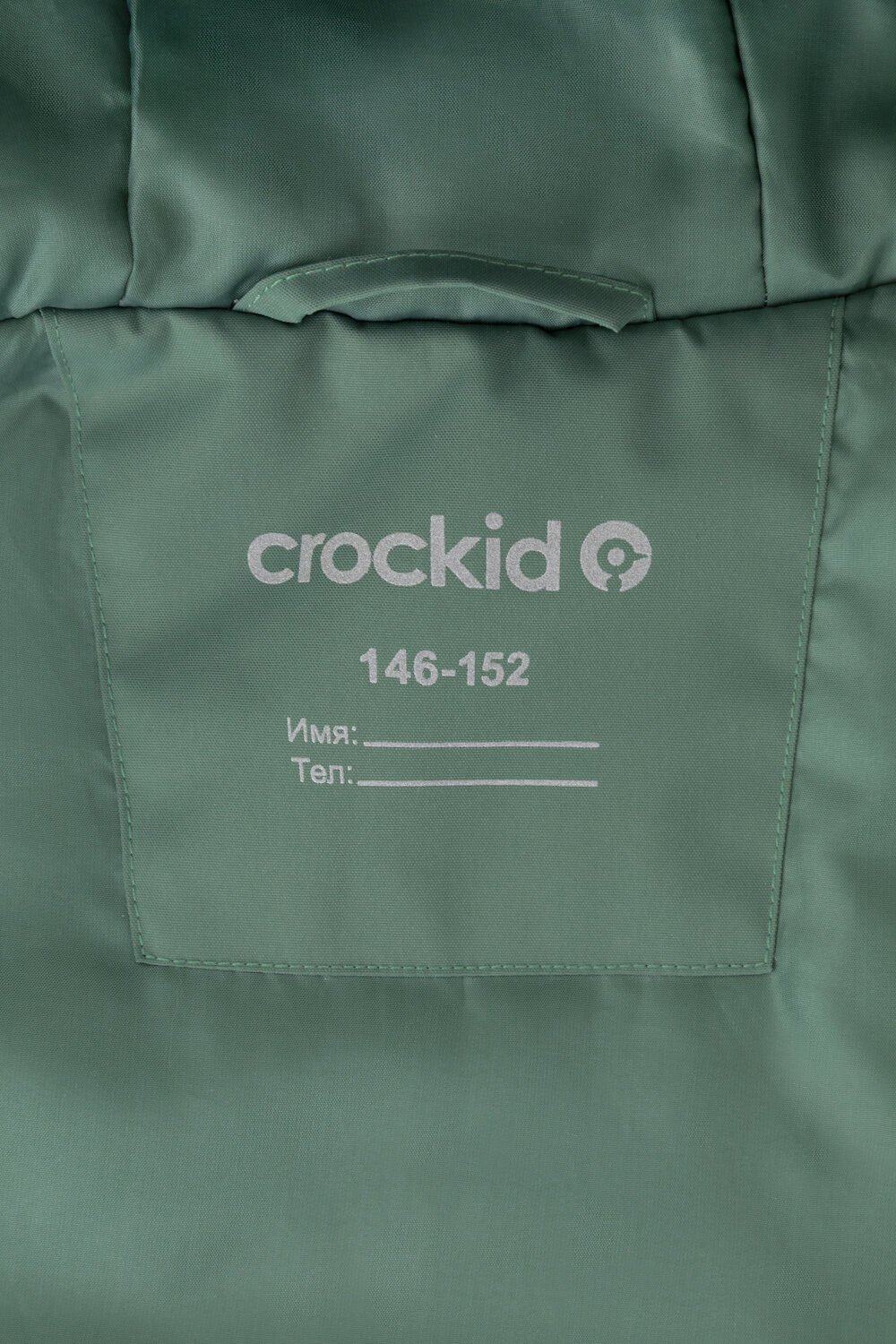 CROCKID Куртка 479433 ВК 30140/2 ГР зеленый чай