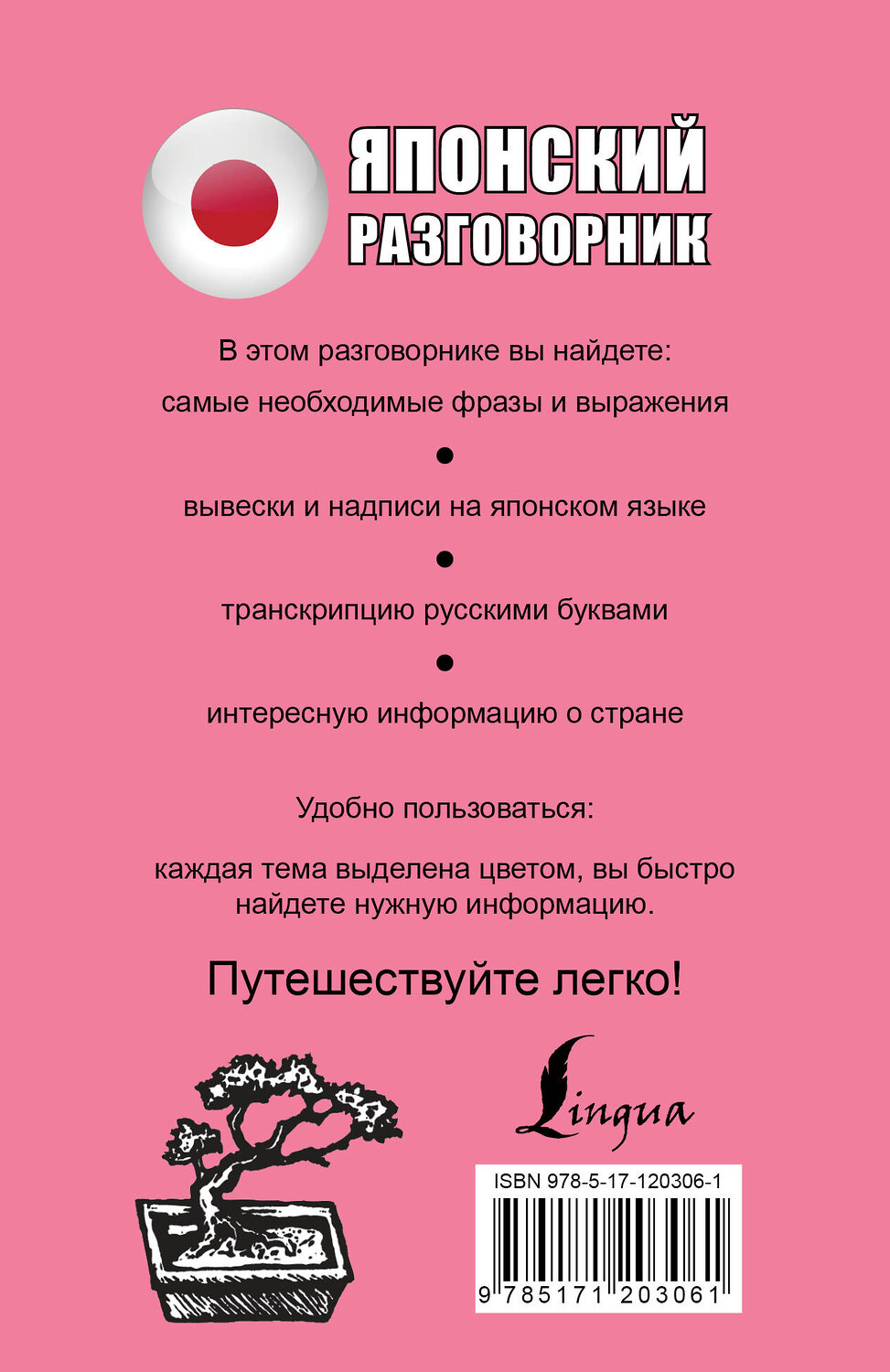 Прикольные фразы на японском. Ты на японском произношение. Как будет по-японски я тебя люблю. Русско-японский разговорник с транскрипцией и произношением. Ты на японском произношение.