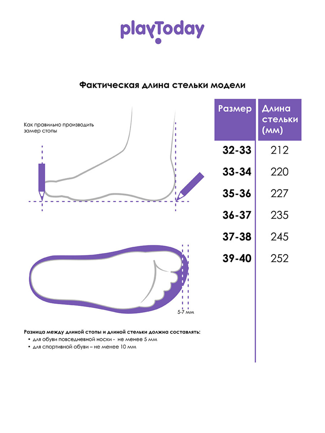 PLAYTODAY Сабо 487333 12521773 розовый,серебряный
