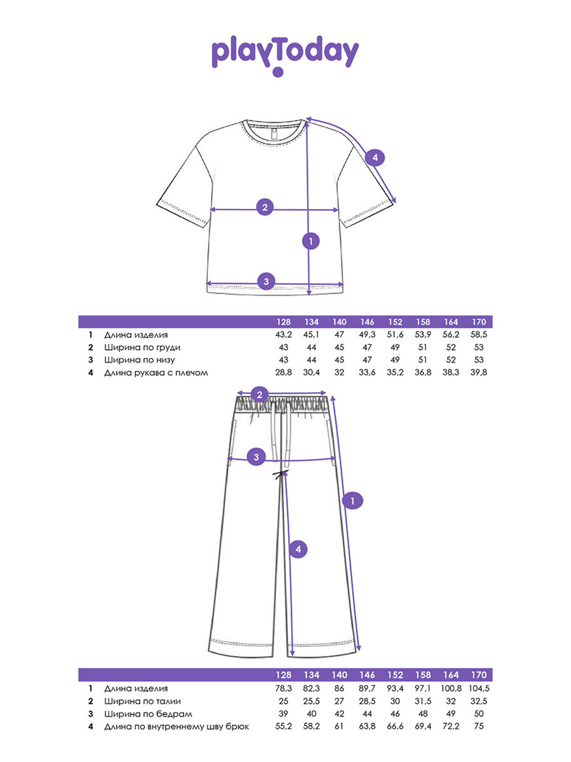 PLAYTODAY Комплект 488809 12541013 белый,черный