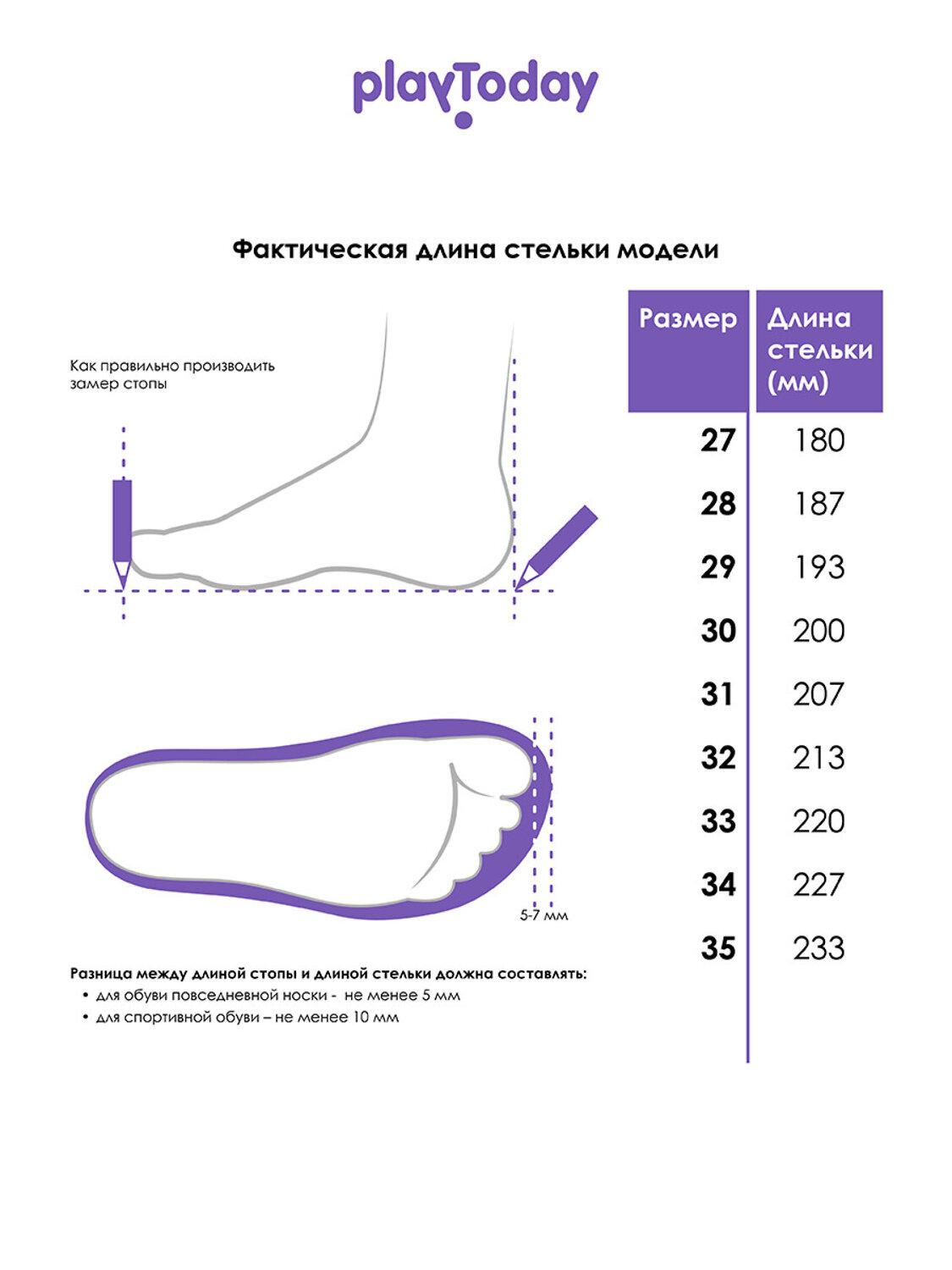 PLAYTODAY Полуботинки 488860 12542700 светло-бежевый,разноцветный
