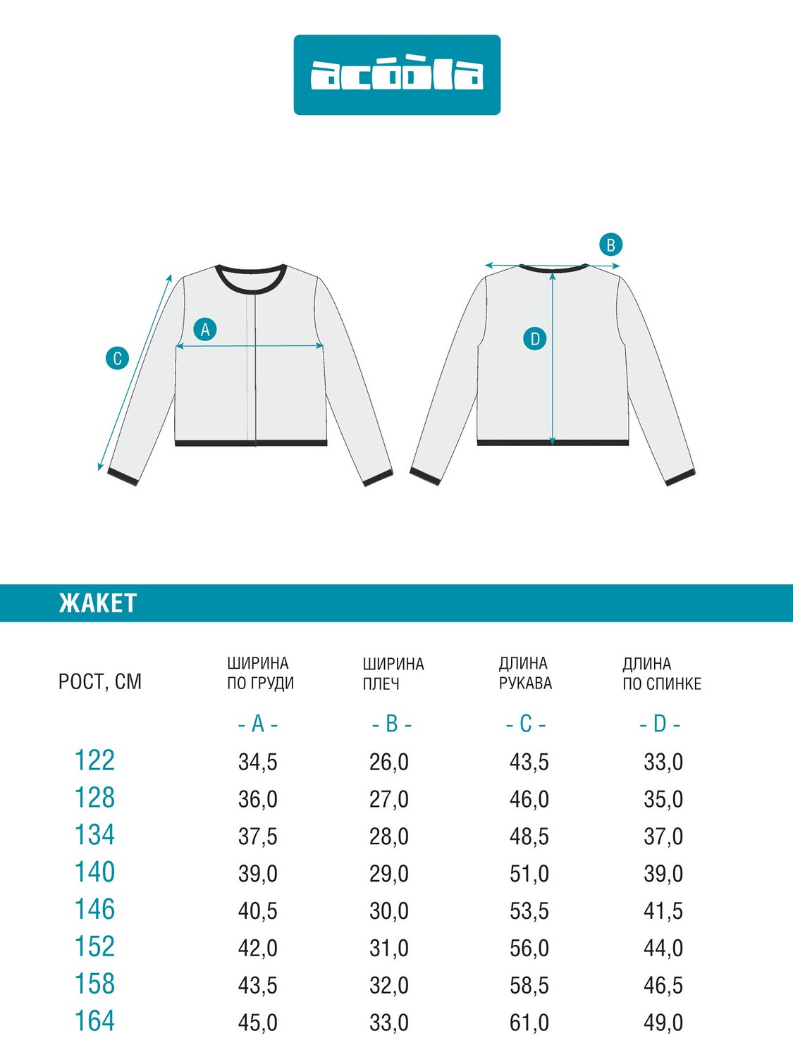 Acoola Жакет 495373 20240370018 серый