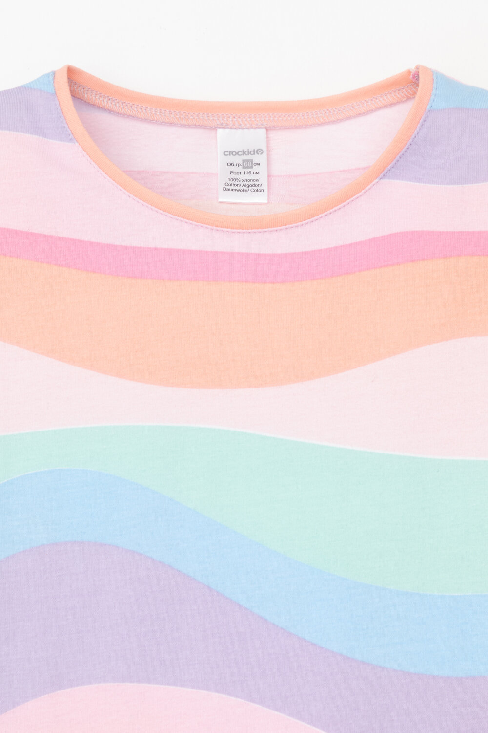 CROCKID Фуфайка 497915 КР 302435-1 цветная волна