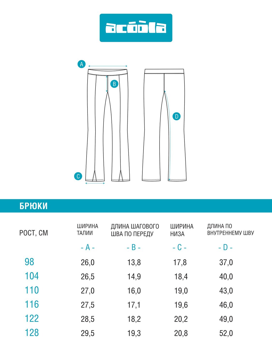 Acoola Брюки 504407 20220160392 черный