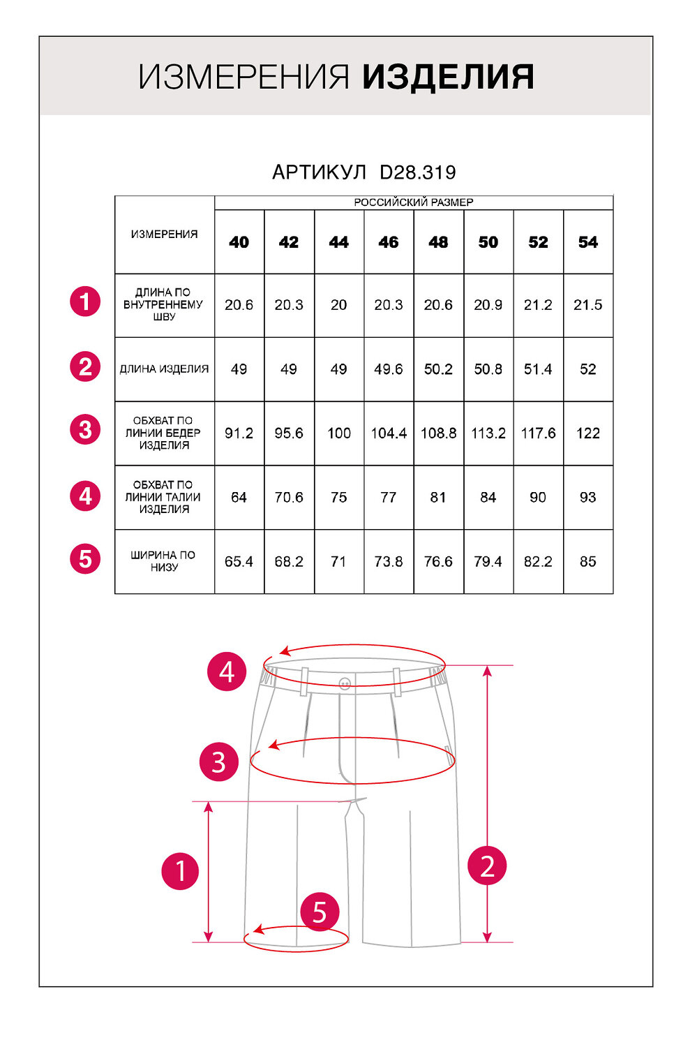 VILATTE Шорты 505959 D28.319 фисташковый