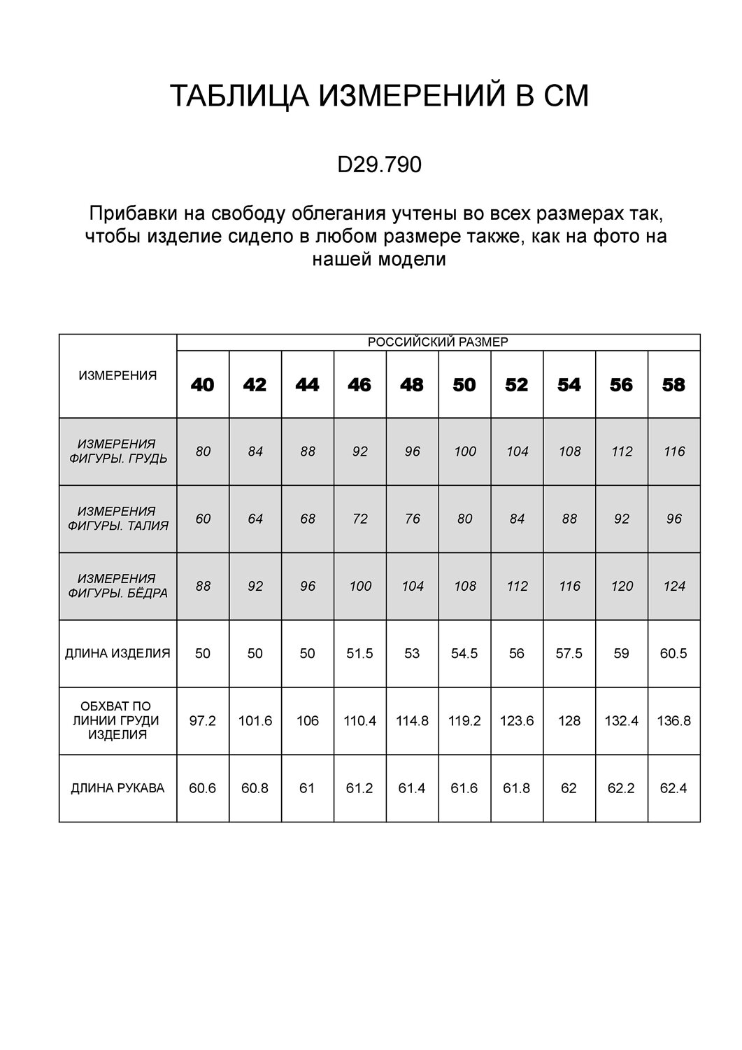 VILATTE Блузка 513845 D29.790 белый