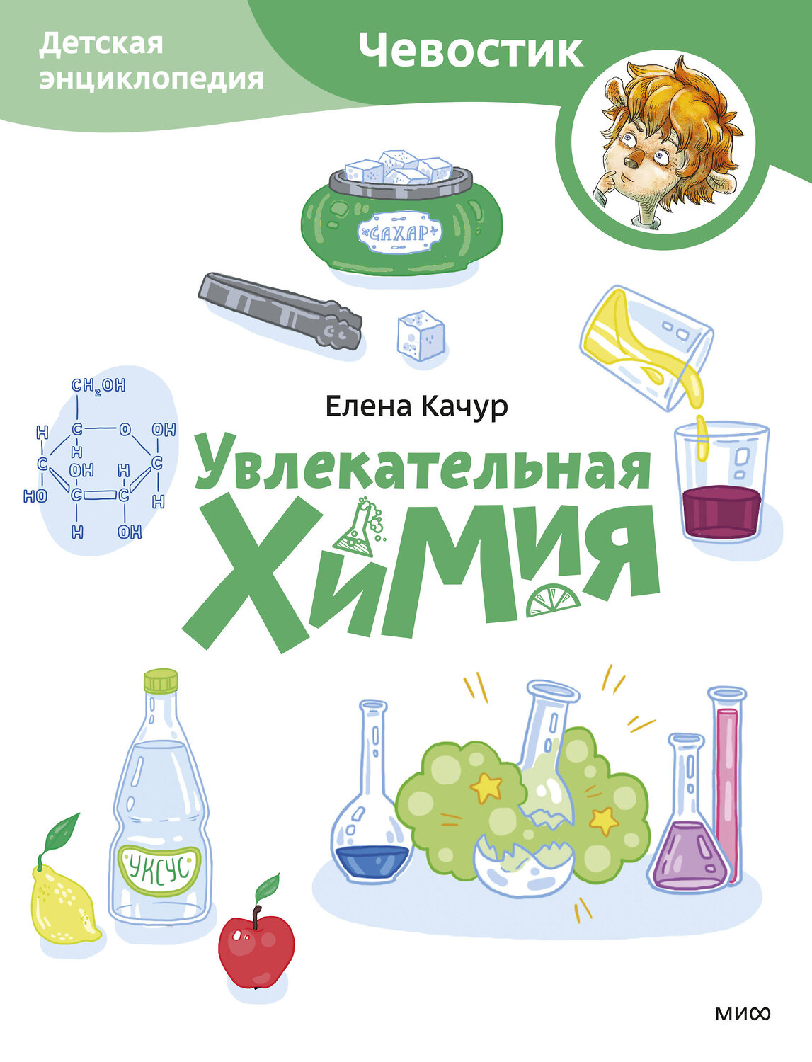 Эксмо Елена Качур "Набор из 3 книг: Увлекательная физика, Увлекательная астрономия, Увлекательная химия (Paperback)"