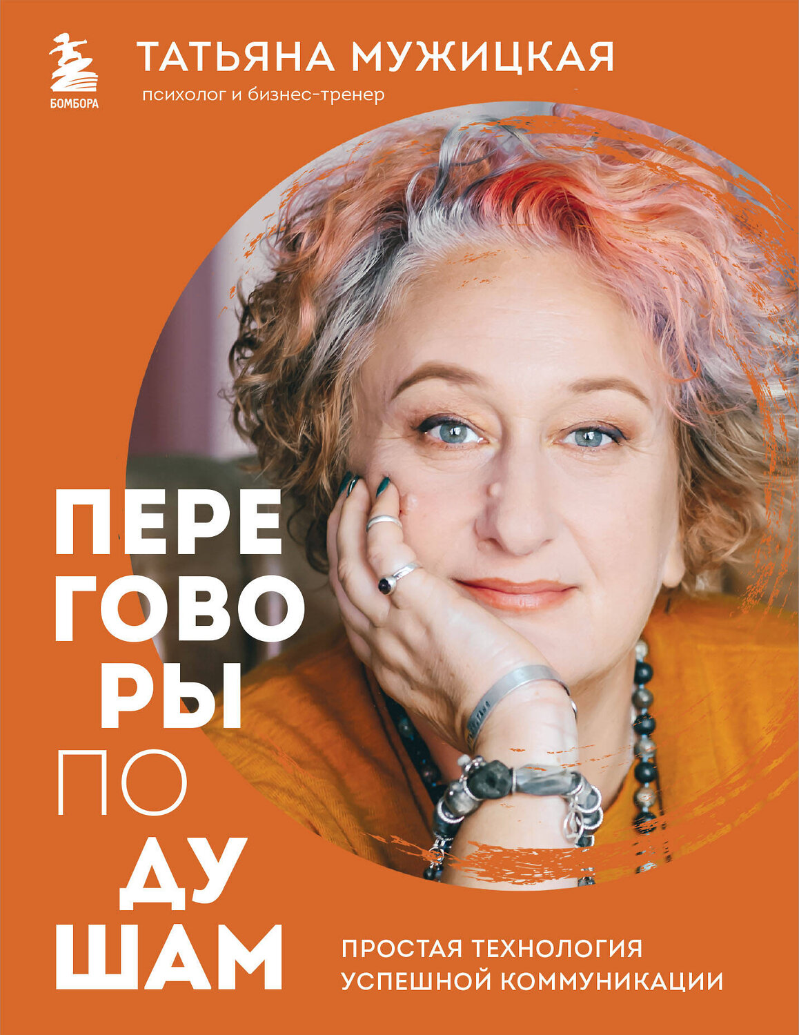 Эксмо Татьяна Мужицкая "Искры вдохновения. Вселенная Татьяны Мужицкой. Комплект из 5-х книг"