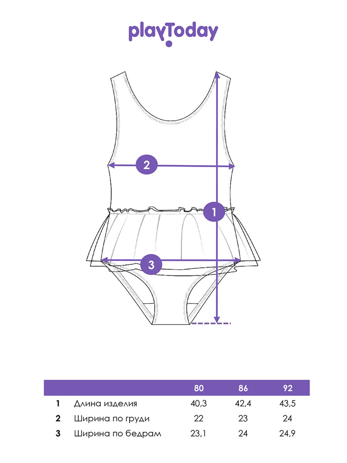 PLAYTODAY Купальник 536531 12523027 светло-розовый