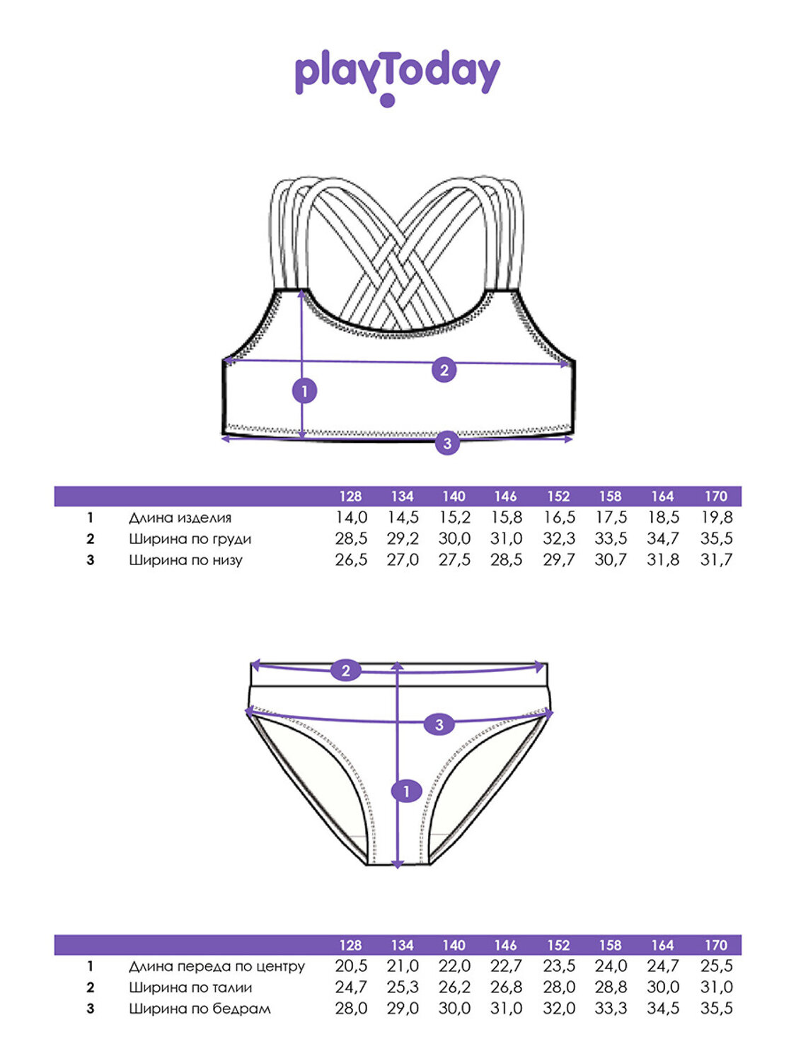PLAYTODAY Купальный костюм 536539 12521098 белый,сиреневый