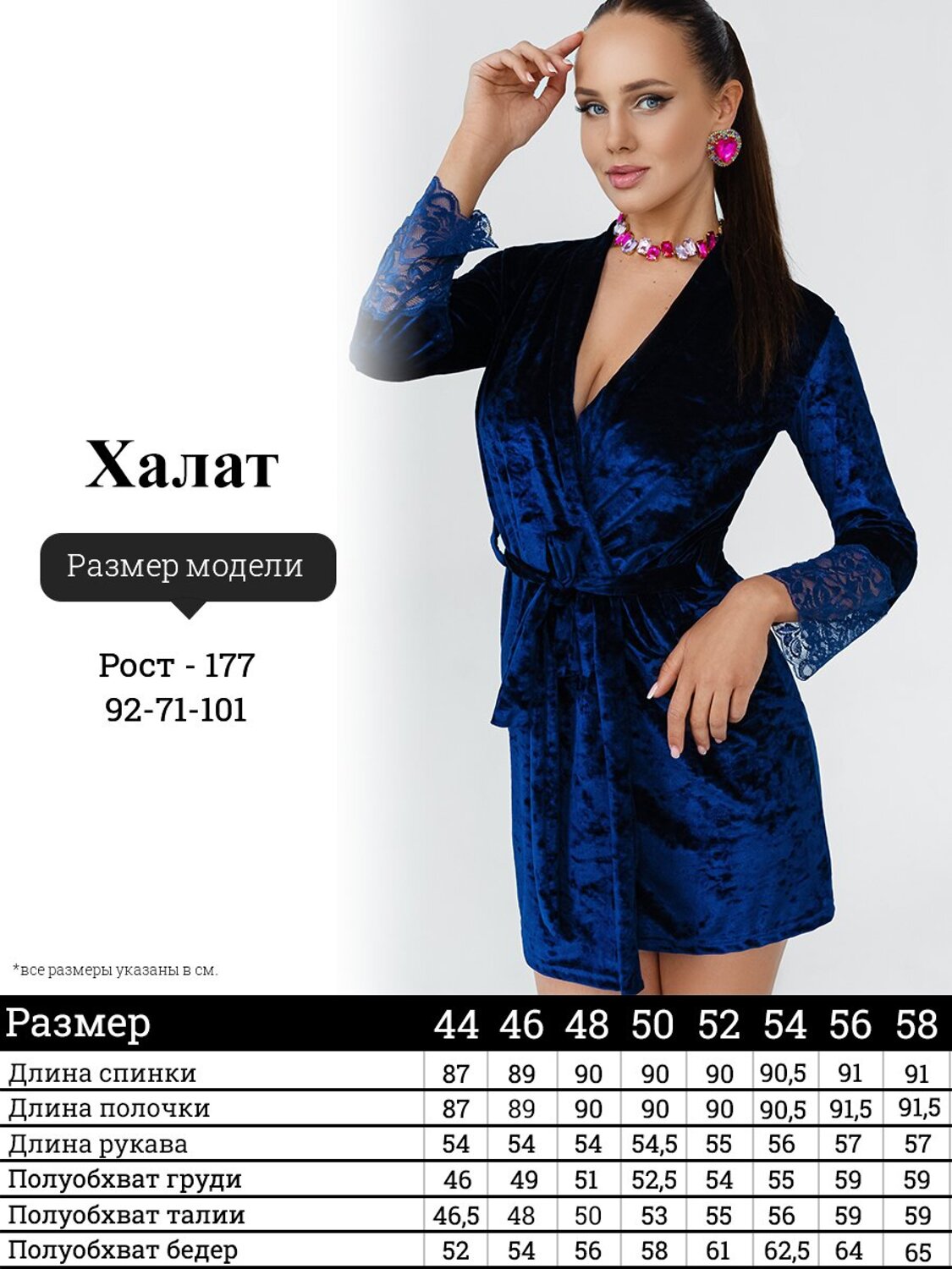 ОПТМОДА Халат 555571 ХЛ-007БТ/ИЗУ Изумруд