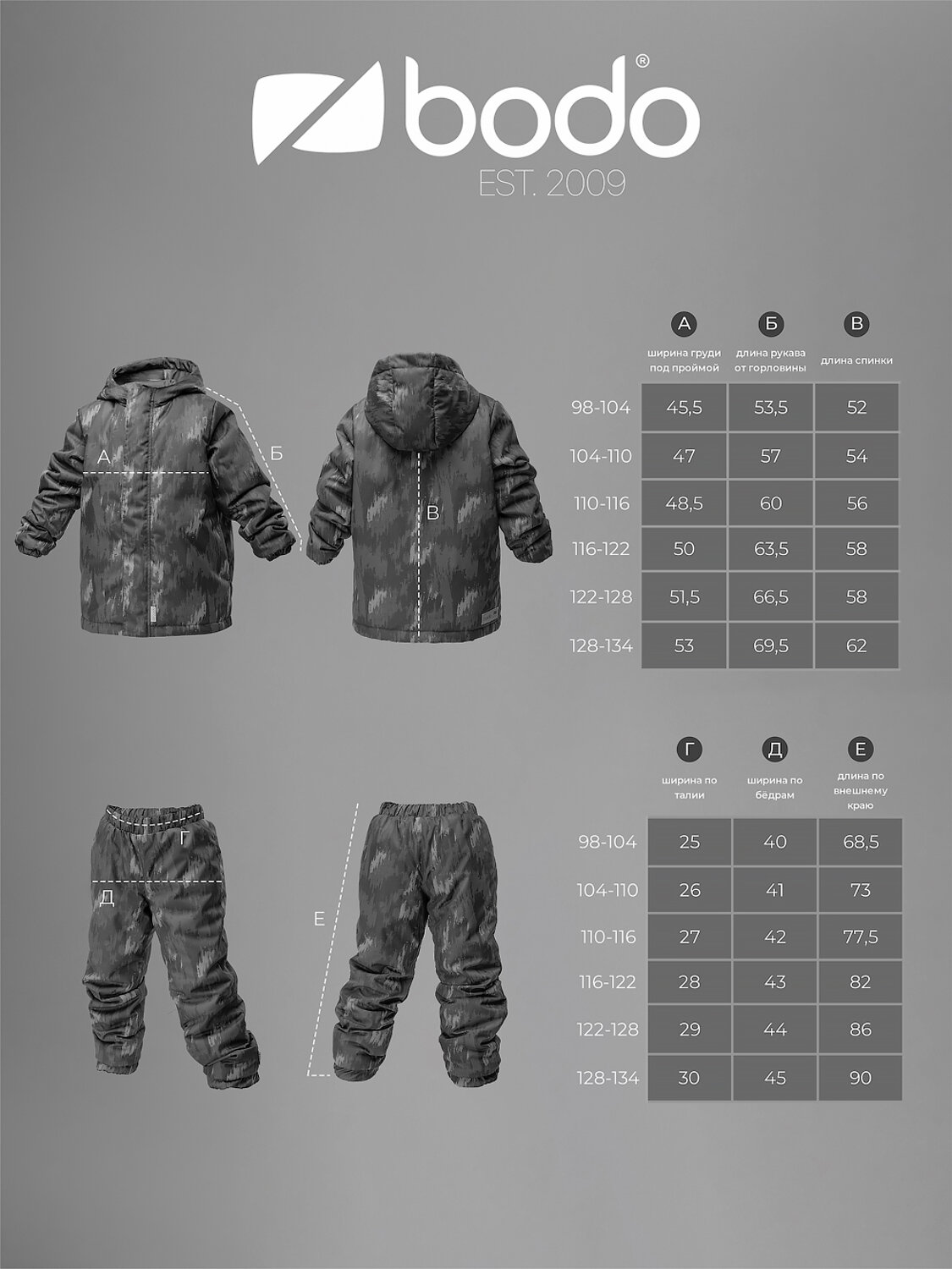 Bodo Костюм 561036 32-86MU розовый