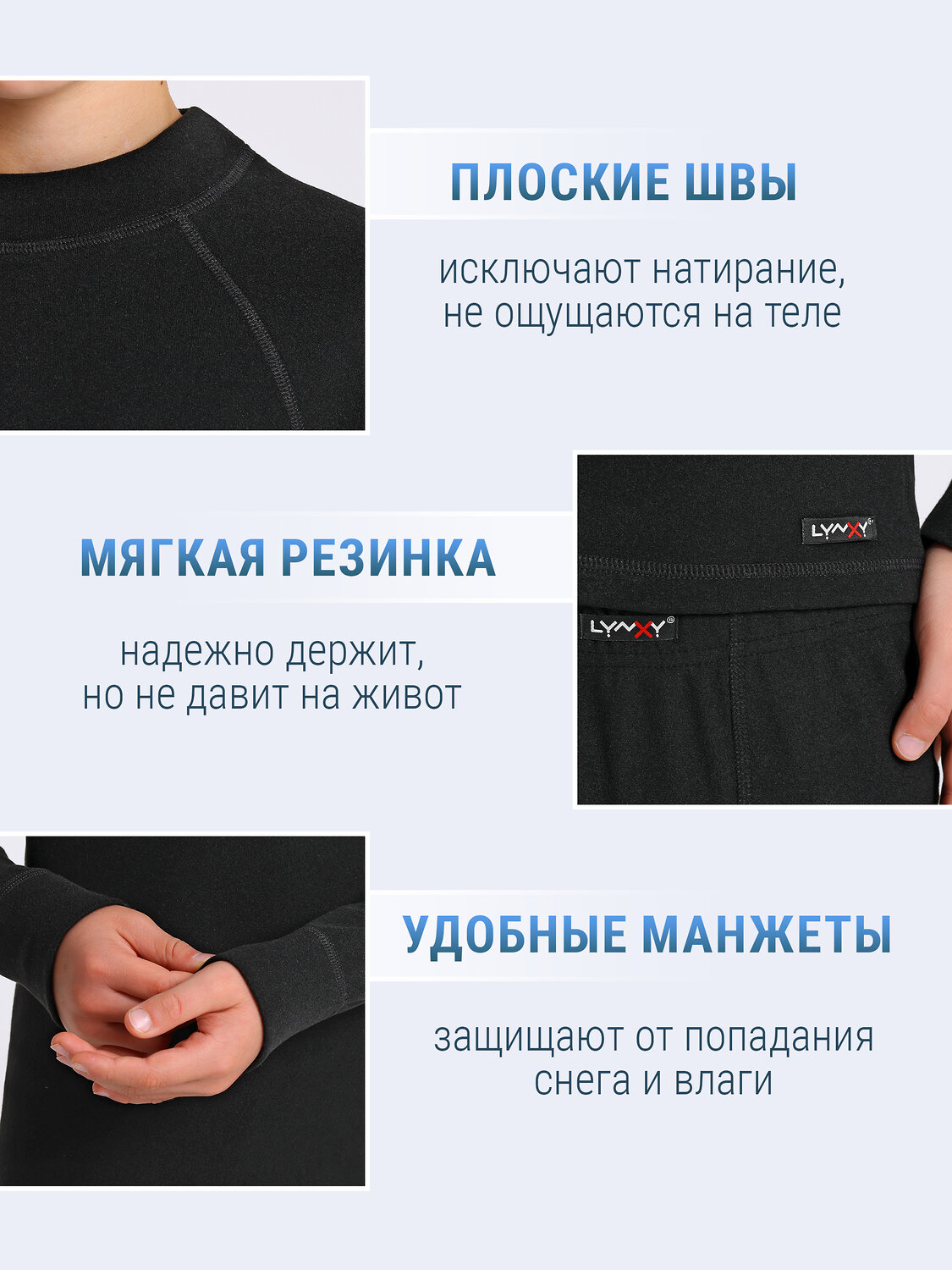 Lynxy Комплект 563142 2ПНК0662048 черный