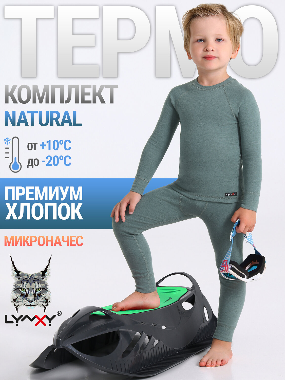 Lynxy Комплект 563145 2ПНК5647851 серо-зеленый
