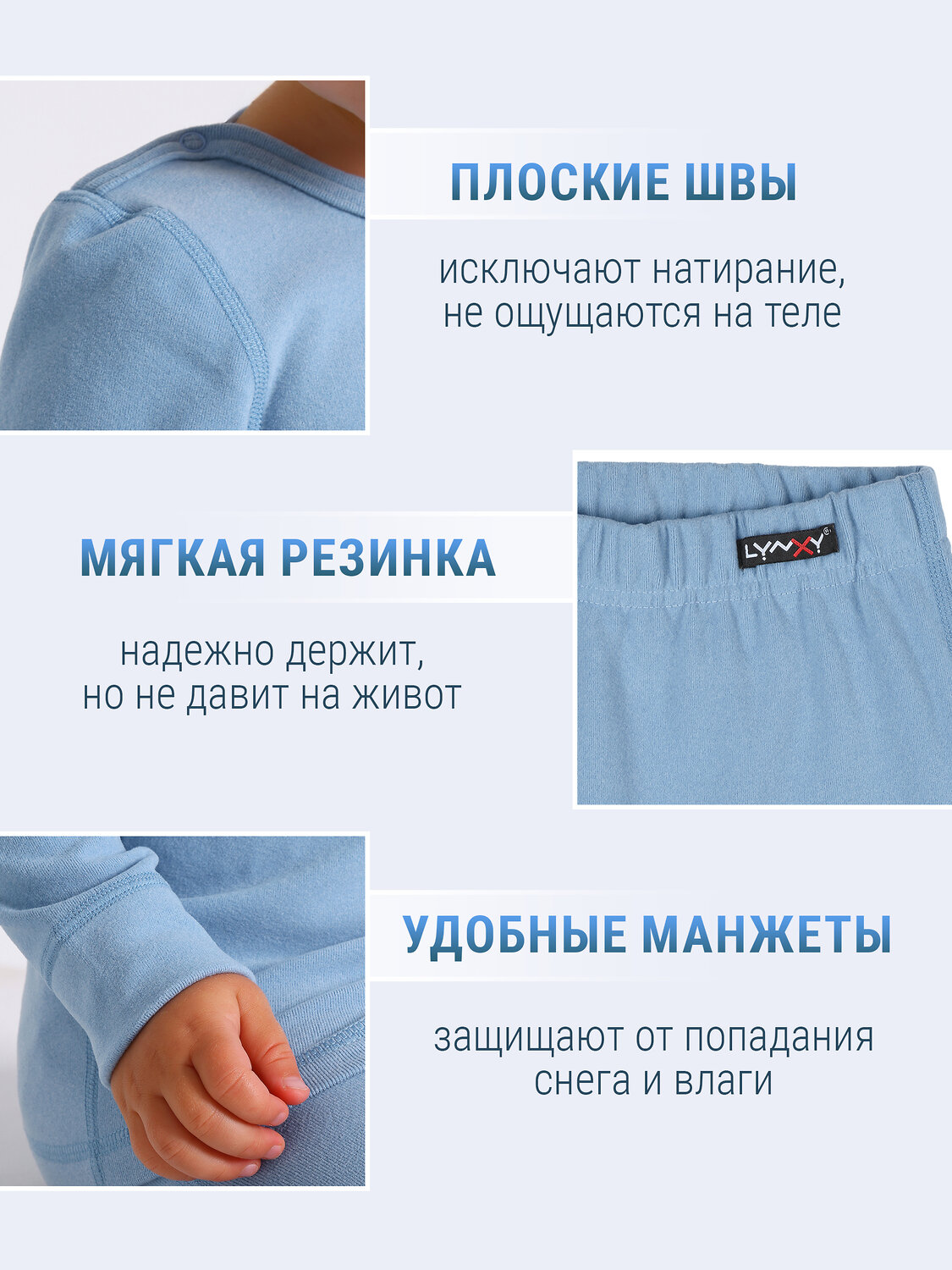 Lynxy Комплект 563147 2ЮНК616048 голубой