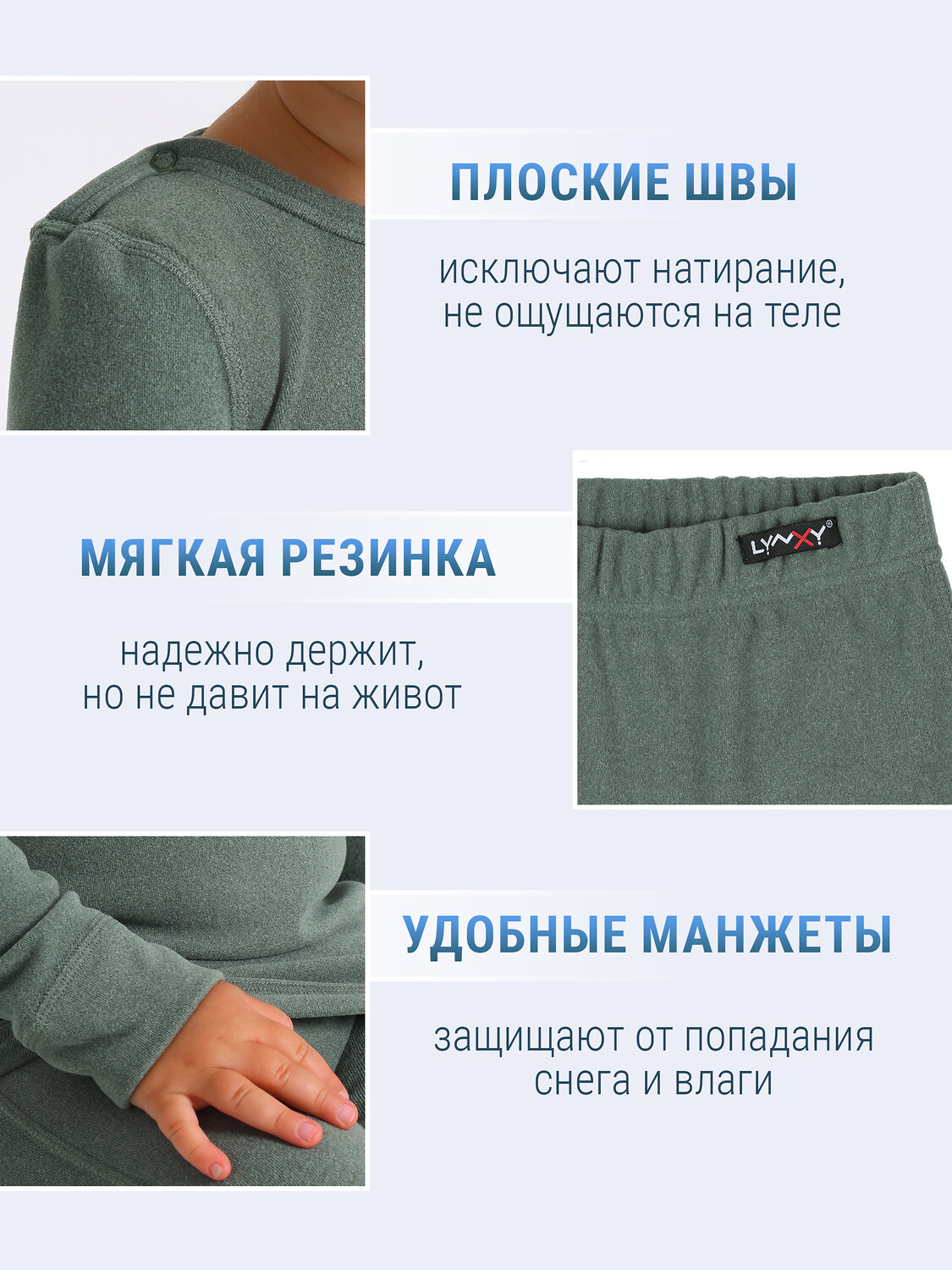 Lynxy Комплект 563148 2ЮНК616048 серо-зеленый