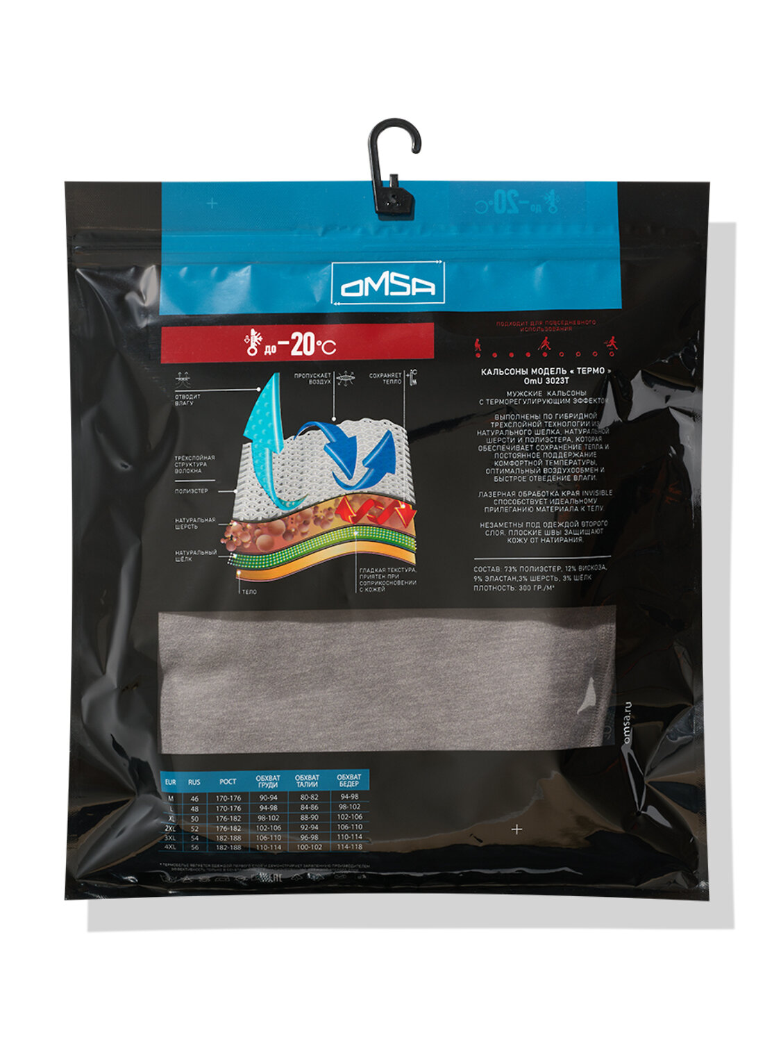 Omsa Кальсоны 564000 OmU 3023T Кальсоны, темп. режим -20°С Grigio Scuro (Серый)